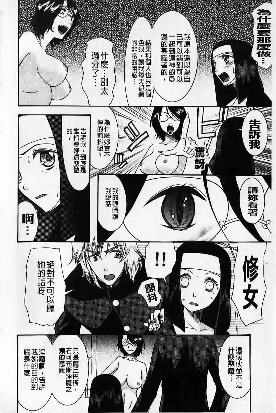 汉化版-[さきうらら] ときめき懺悔室_第2集