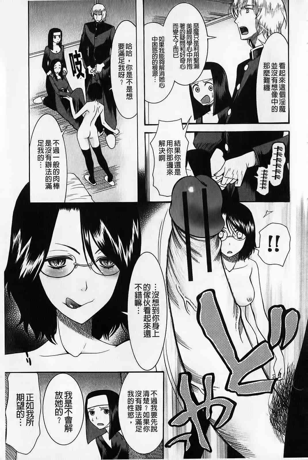 汉化版-[さきうらら] ときめき懺悔室_第2集