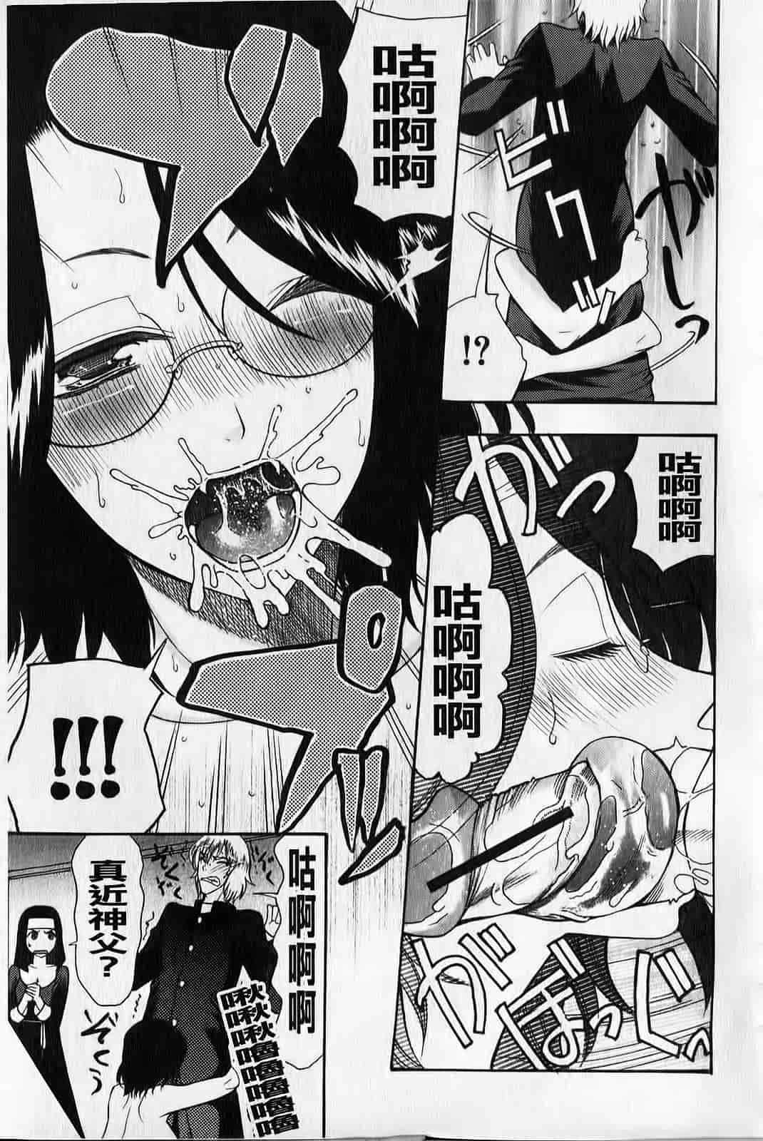 汉化版-[さきうらら] ときめき懺悔室_第3集