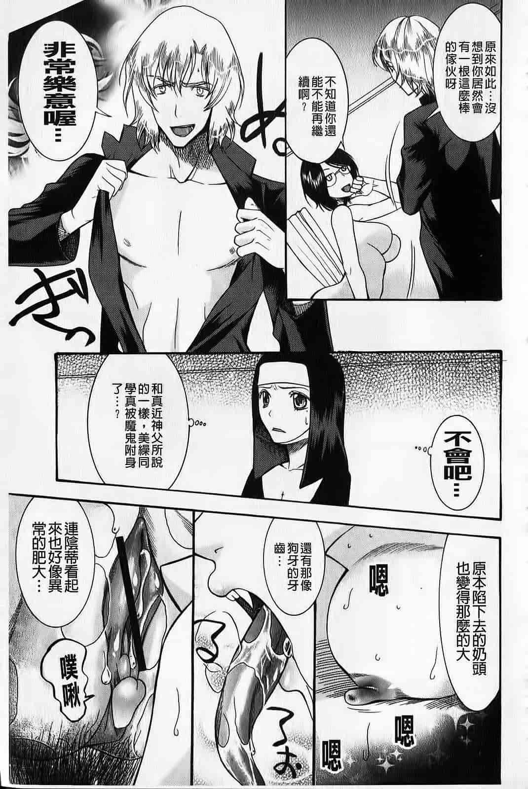 汉化版-[さきうらら] ときめき懺悔室_第3集