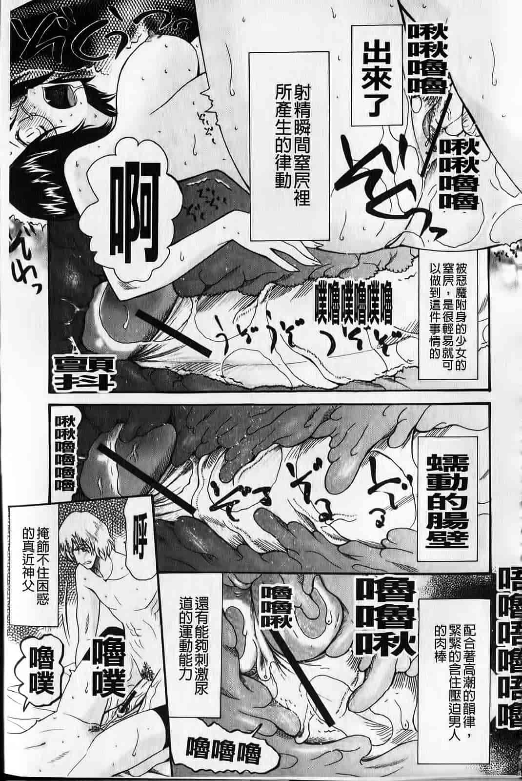 汉化版-[さきうらら] ときめき懺悔室_第3集