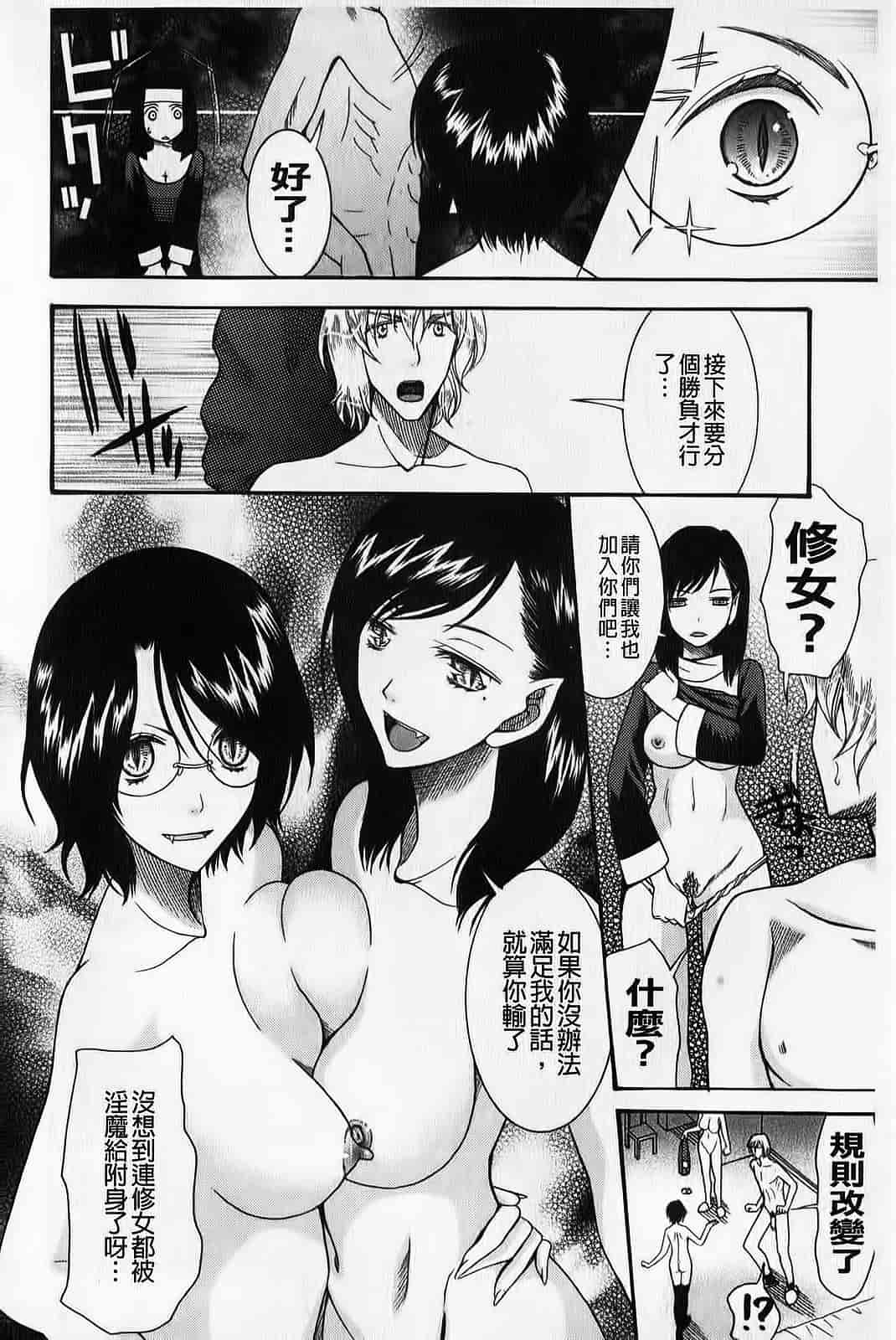 汉化版-[さきうらら] ときめき懺悔室_第3集