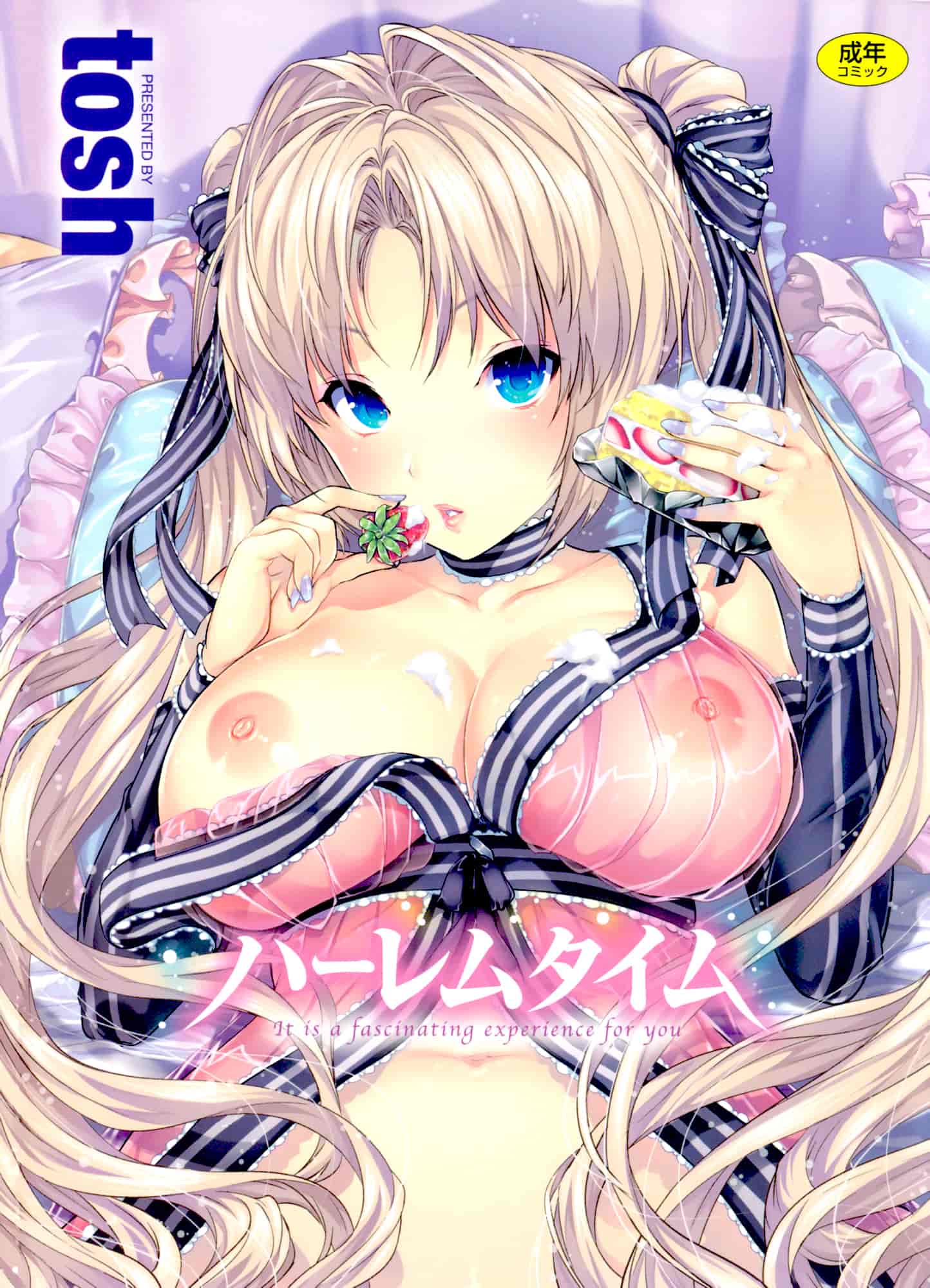 汉化版-Haremu Time [Comic_WM_JP]_第1集