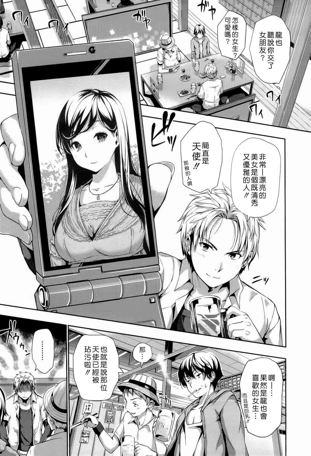 汉化版-Haremu Time [Comic_WM_JP]_第3集