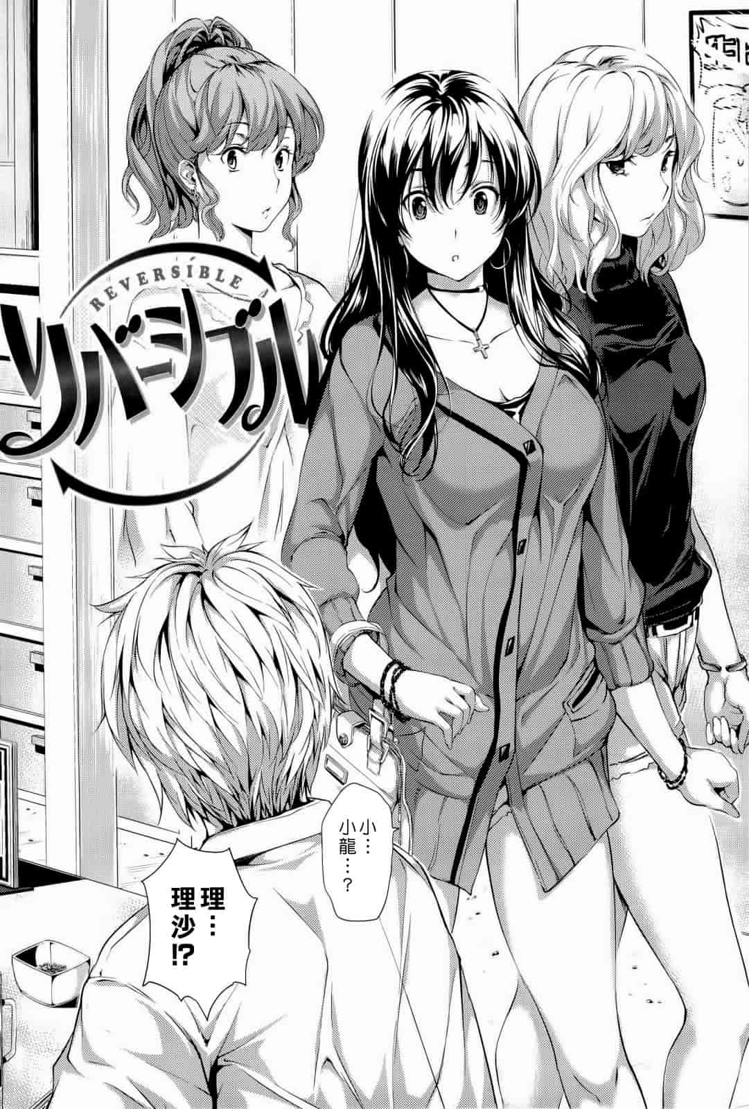 汉化版-Haremu Time [Comic_WM_JP]_第3集