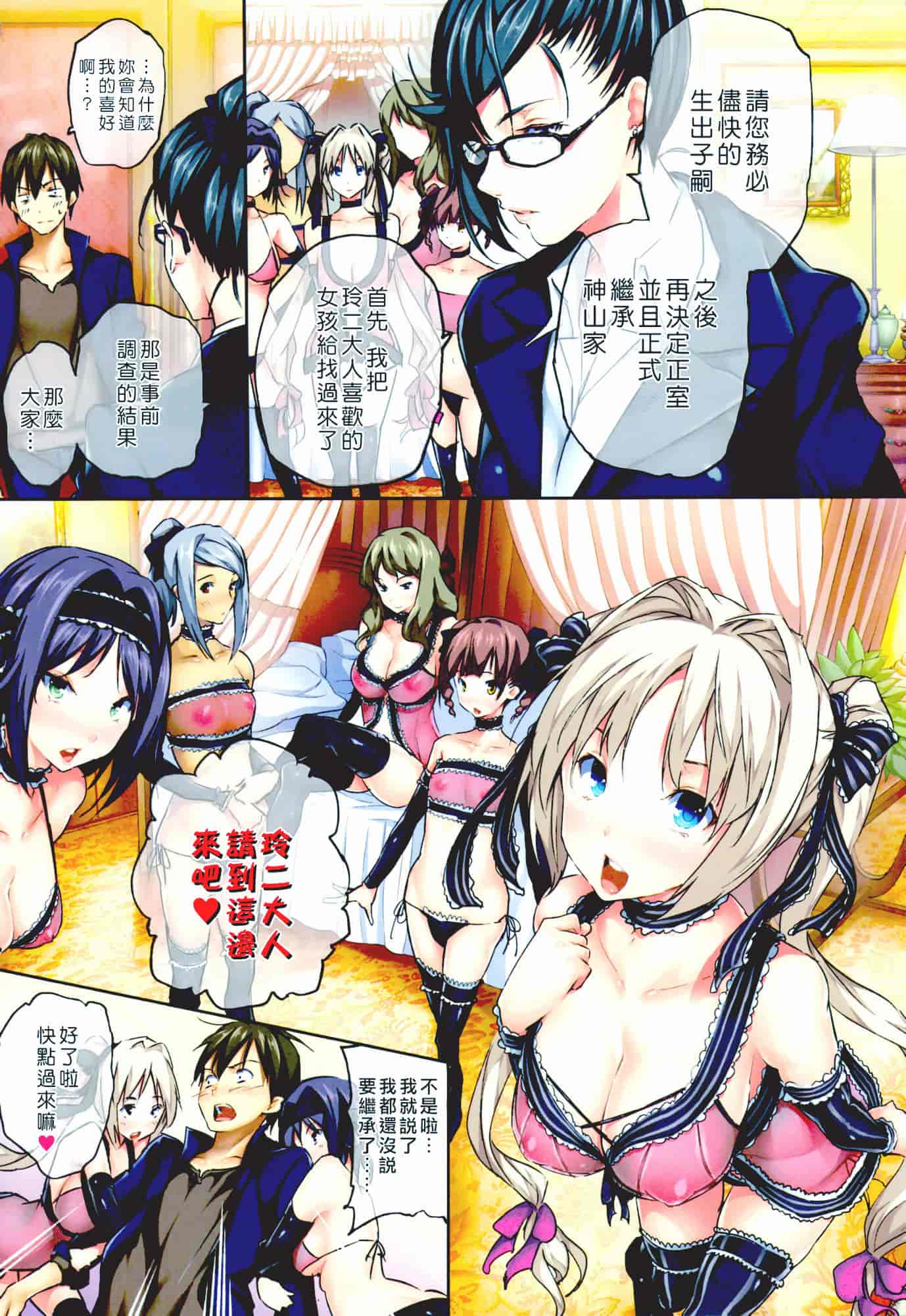 汉化版-Haremu Time [Comic_WM_JP]_第1集
