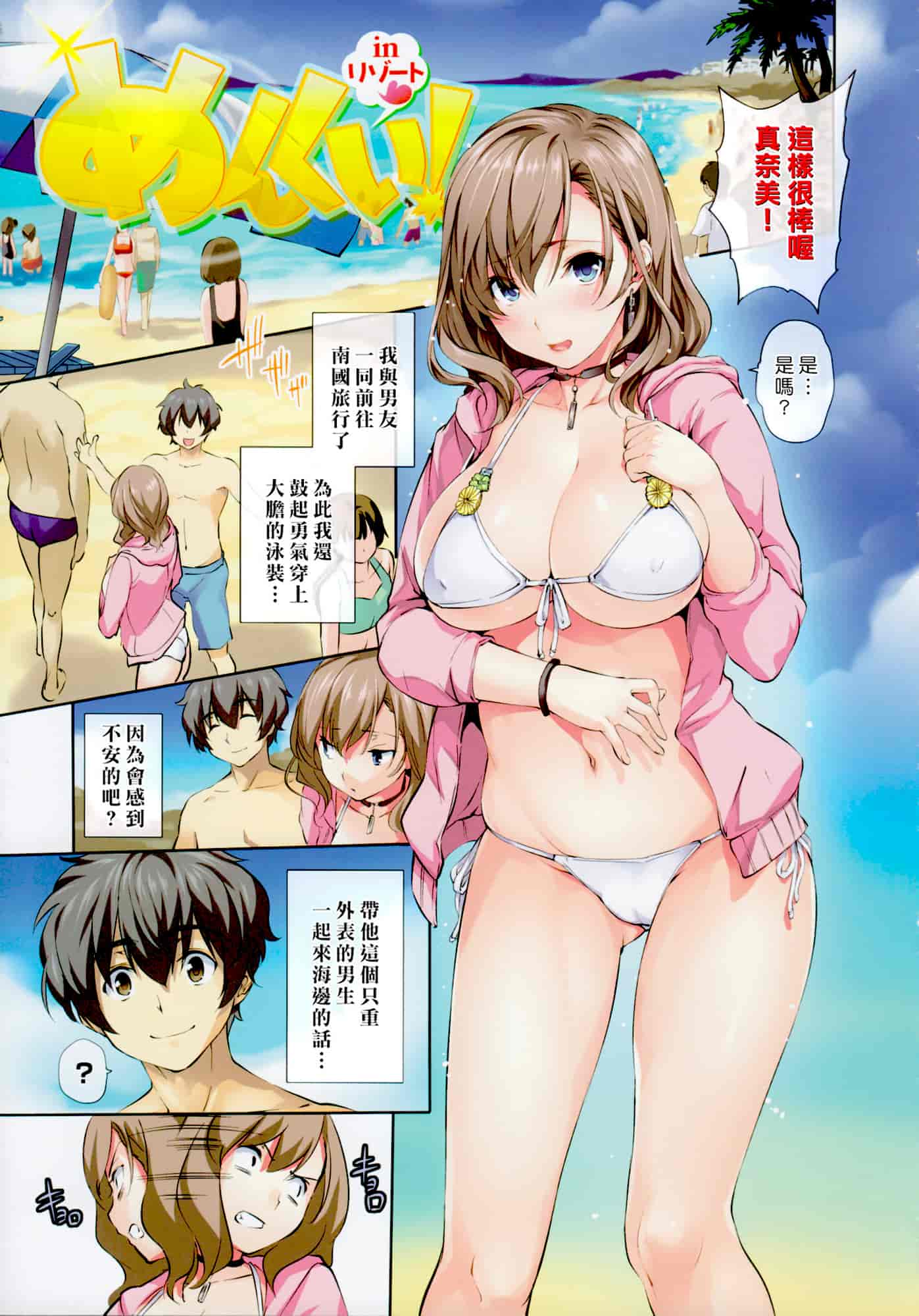汉化版-Haremu Time [Comic_WM_JP]_第4集