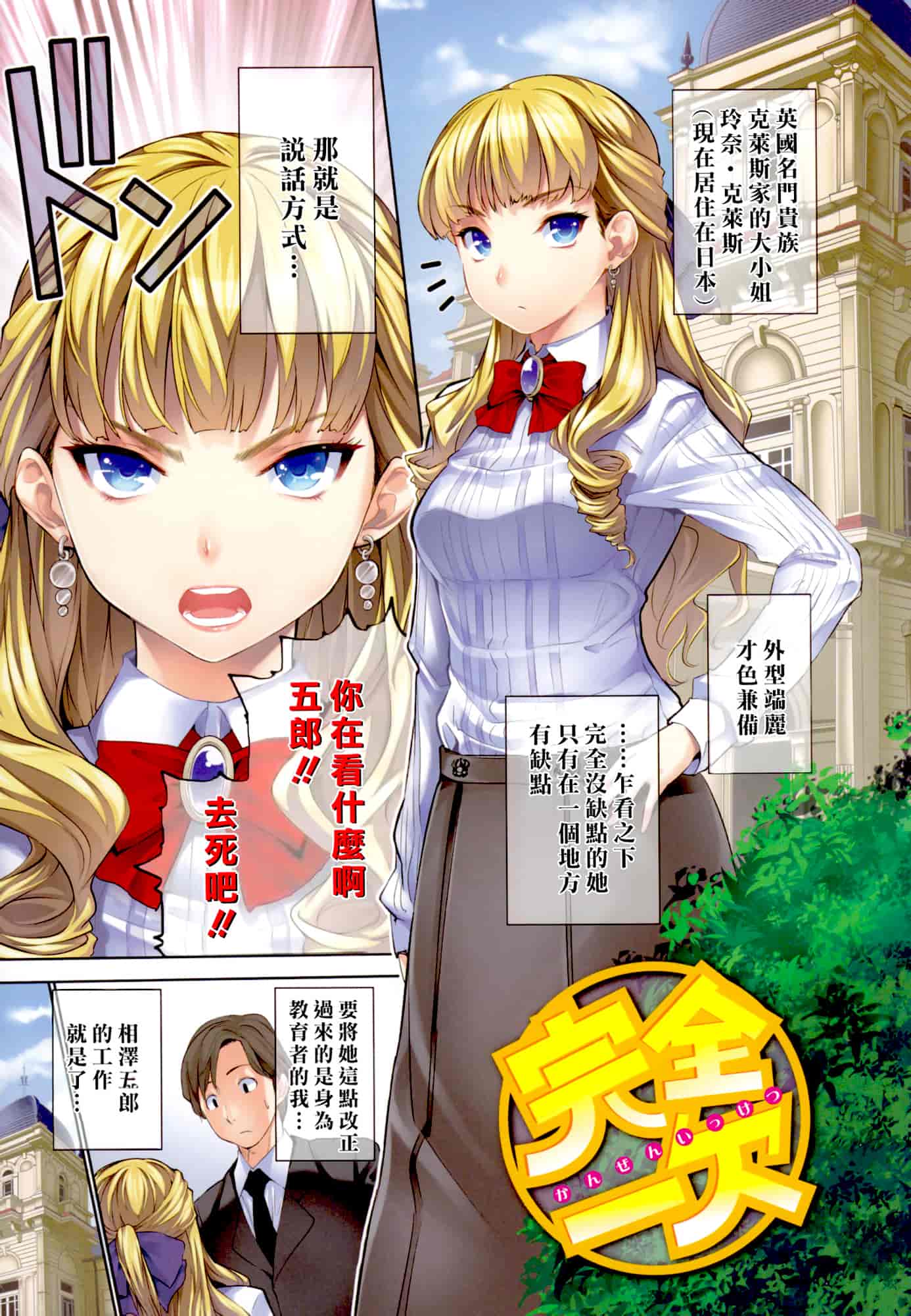 汉化版-Haremu Time [Comic_WM_JP]_第4集