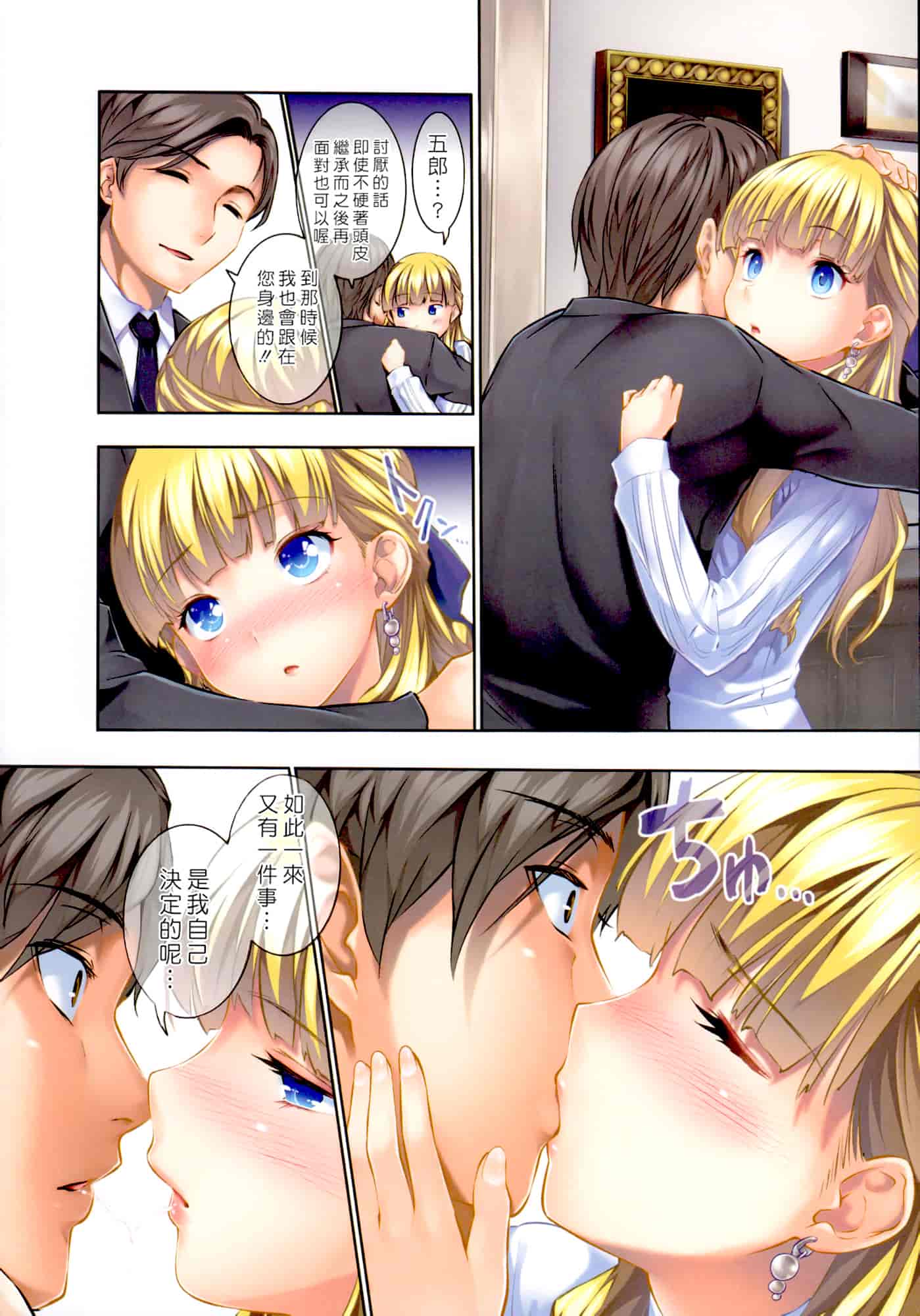 汉化版-Haremu Time [Comic_WM_JP]_第4集