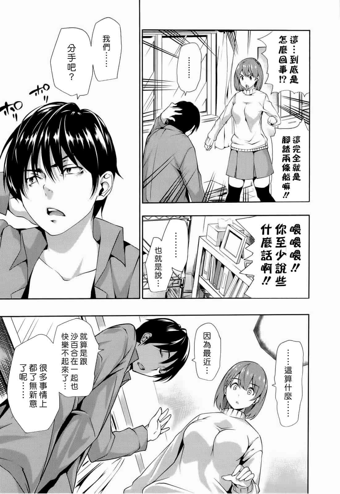 汉化版-Haremu Time [Comic_WM_JP]_第4集