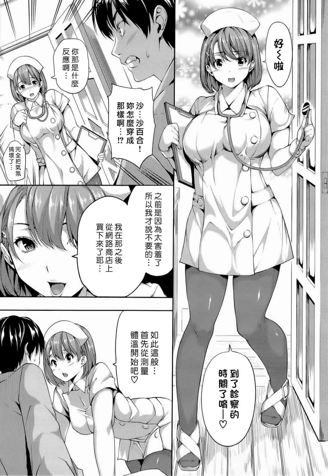 汉化版-Haremu Time [Comic_WM_JP]_第4集