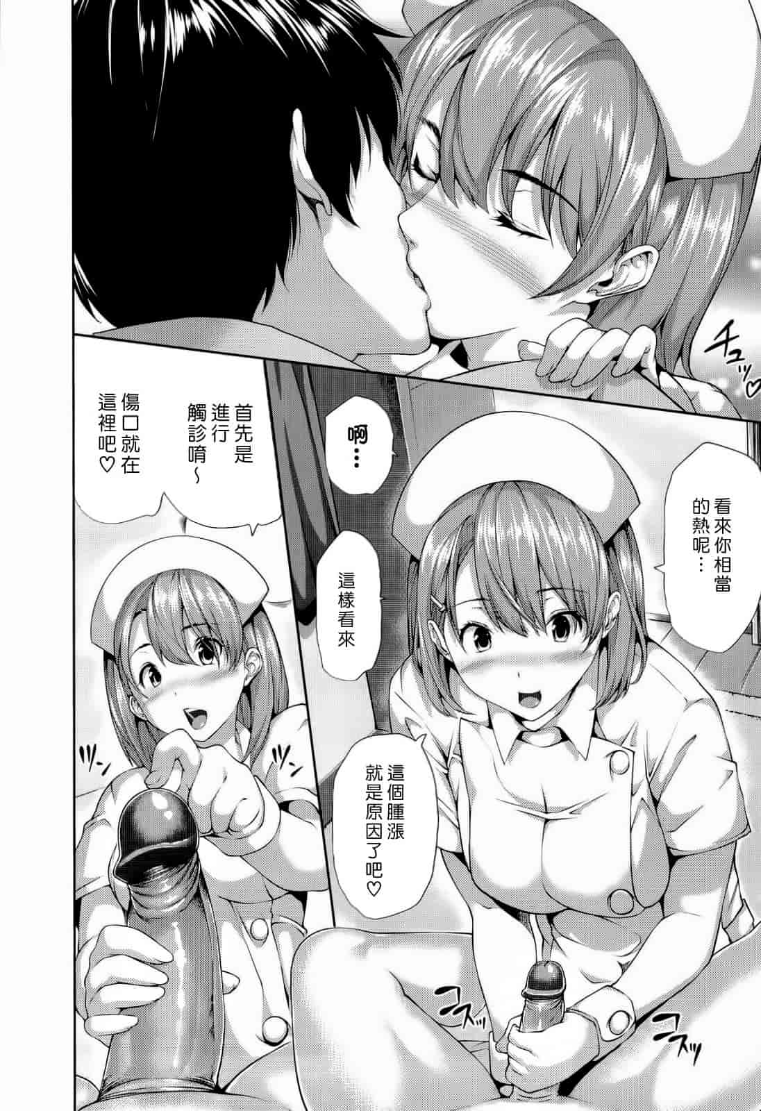 汉化版-Haremu Time [Comic_WM_JP]_第4集