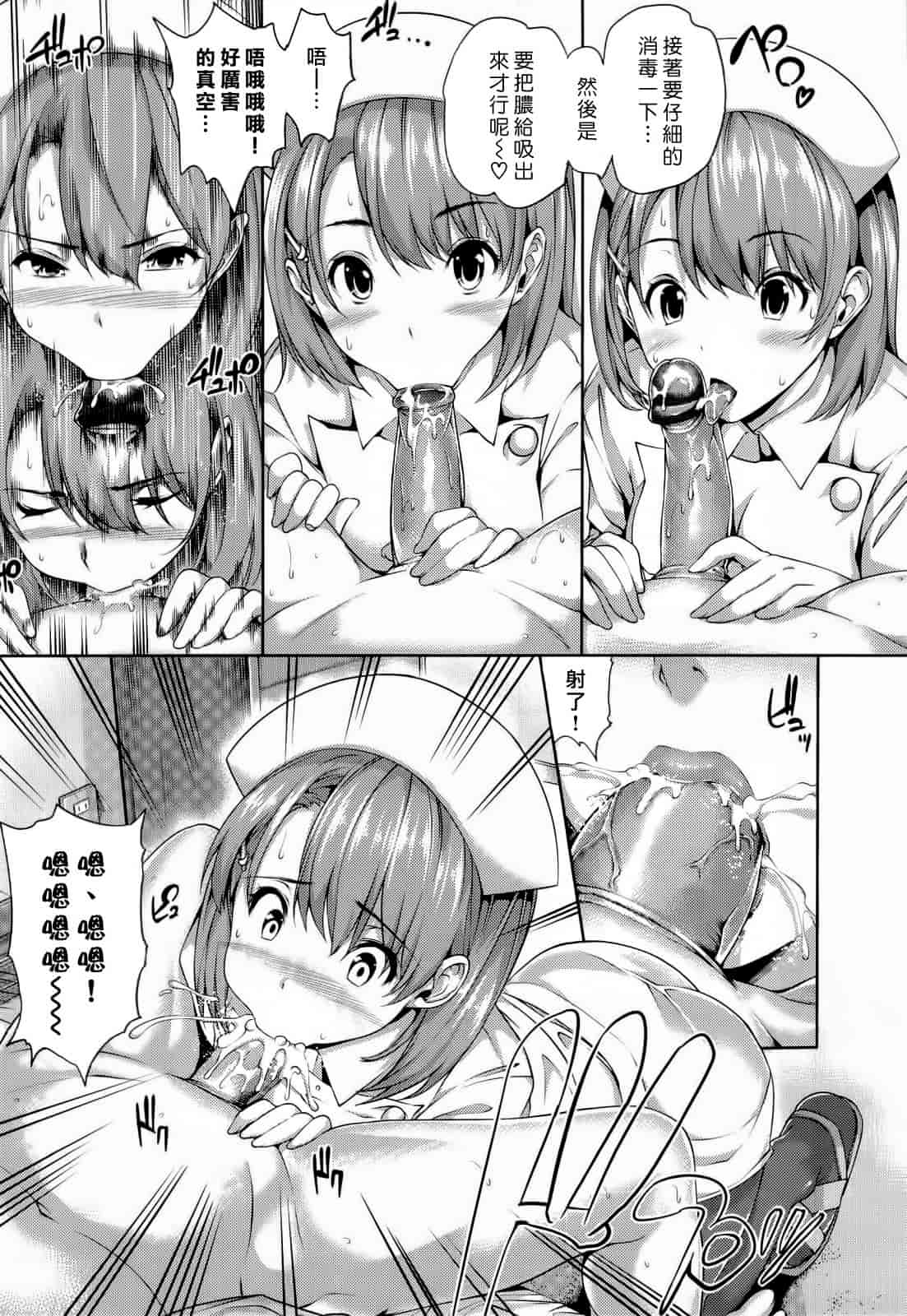 汉化版-Haremu Time [Comic_WM_JP]_第4集