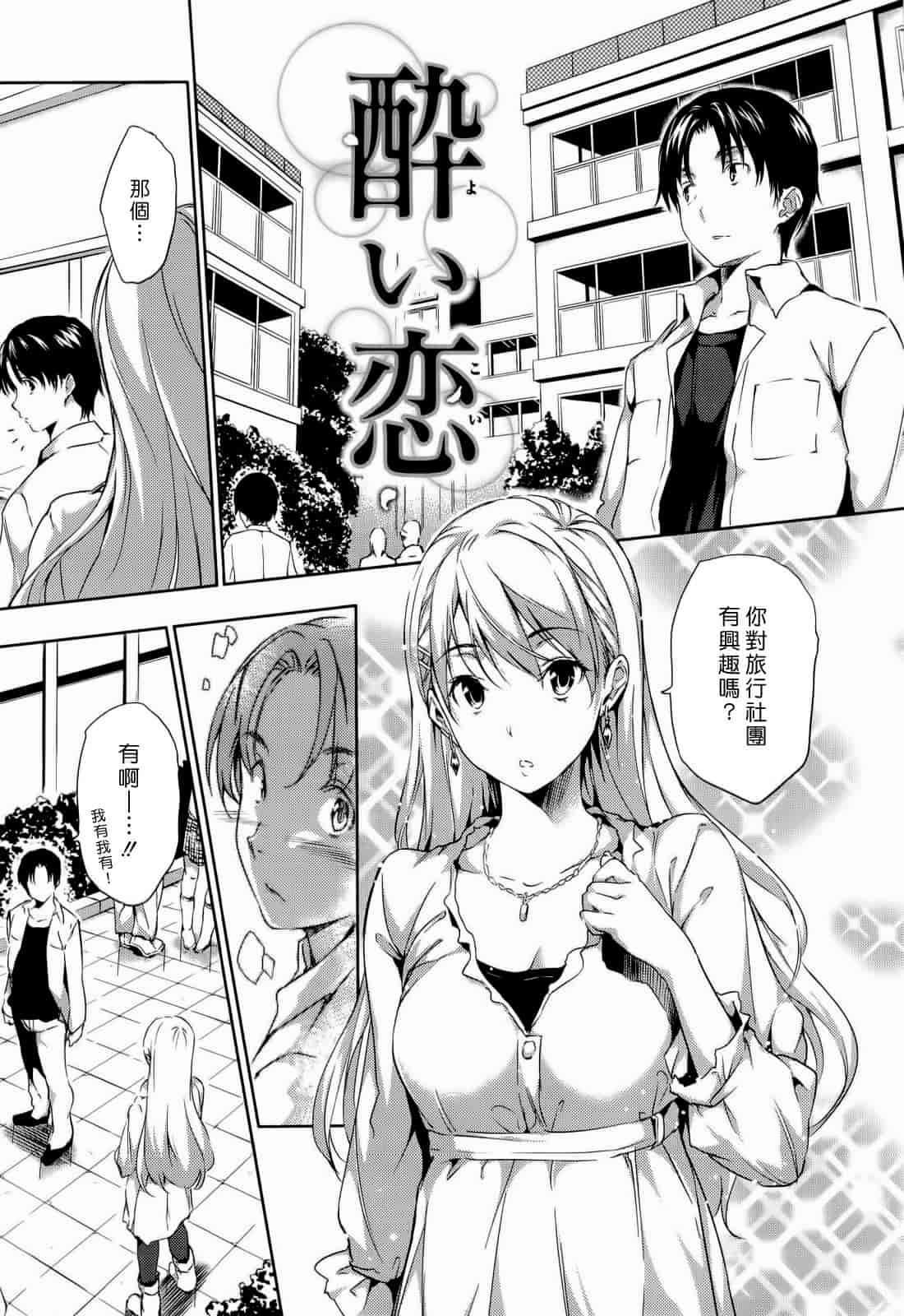 汉化版-Haremu Time [Comic_WM_JP]_第5集