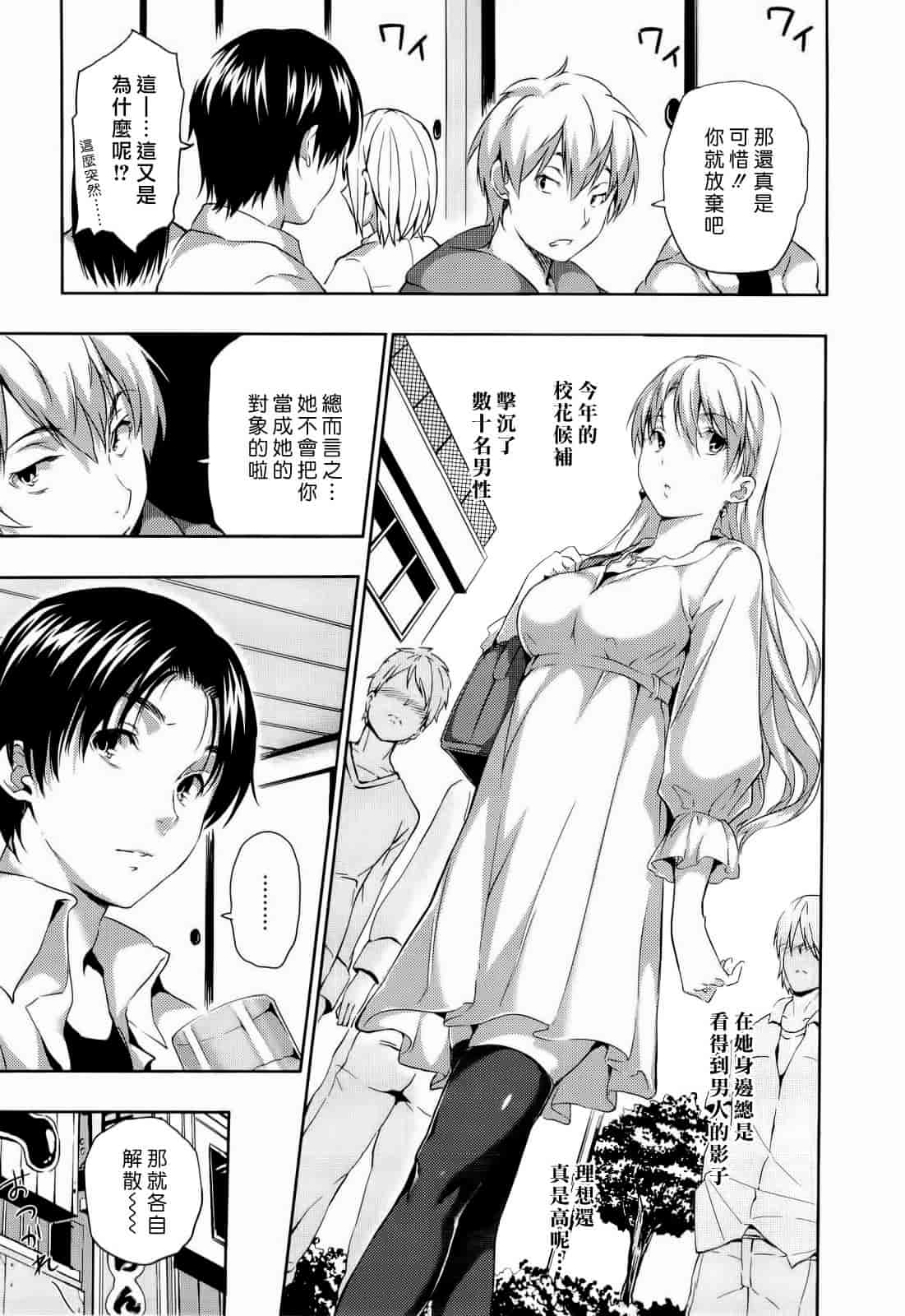 汉化版-Haremu Time [Comic_WM_JP]_第5集