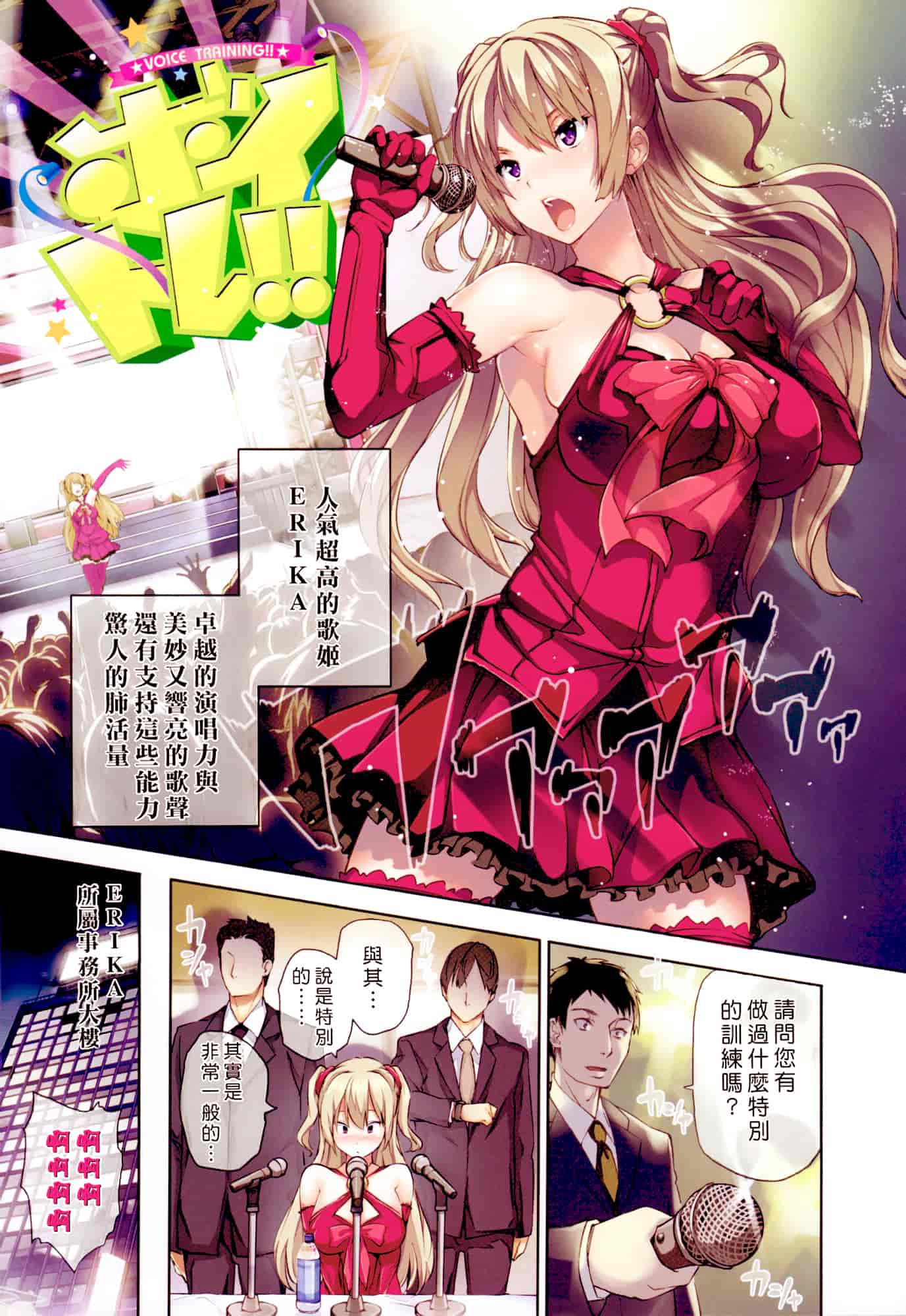 汉化版-Haremu Time [Comic_WM_JP]_第5集