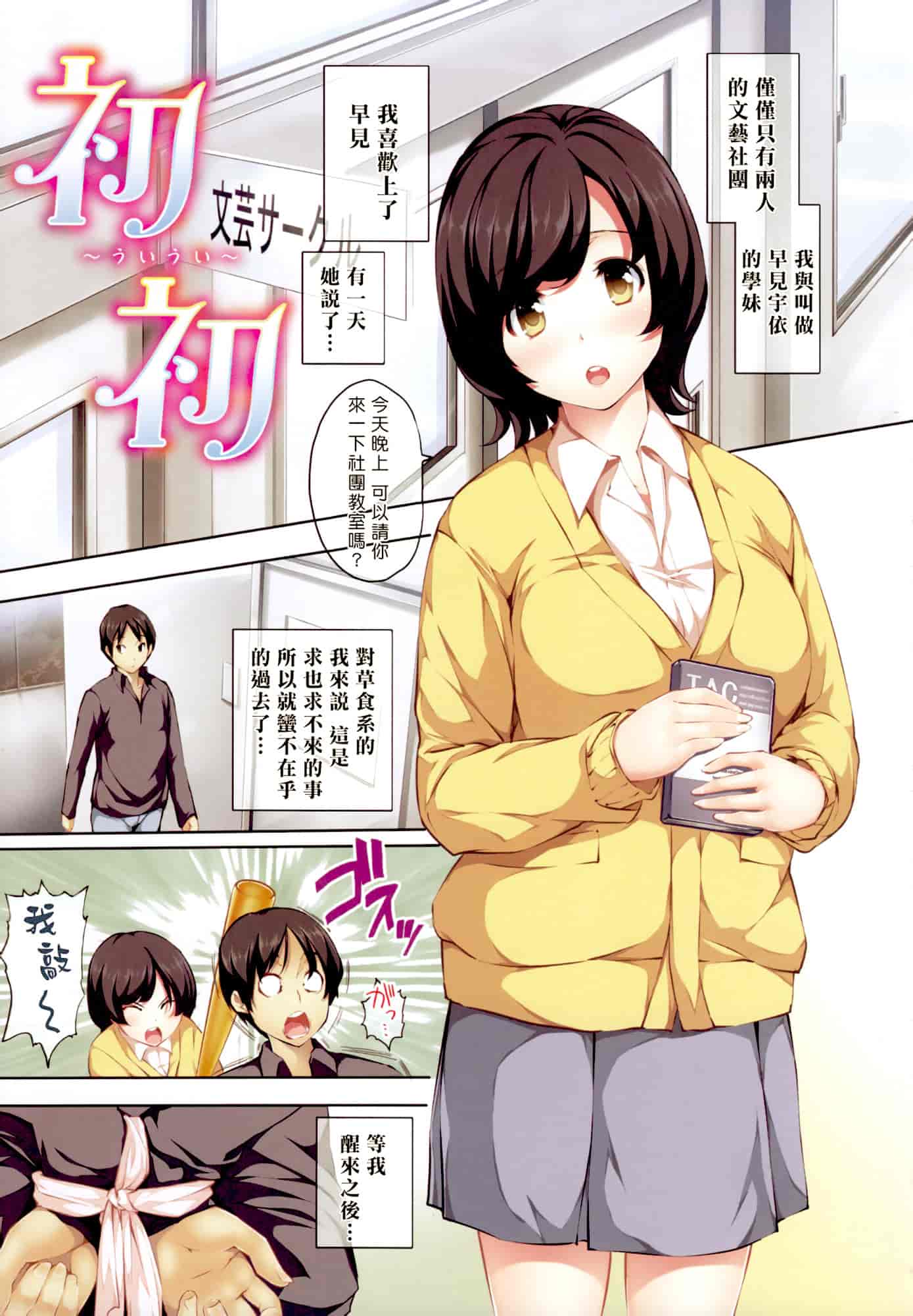 汉化版-Haremu Time [Comic_WM_JP]_第5集