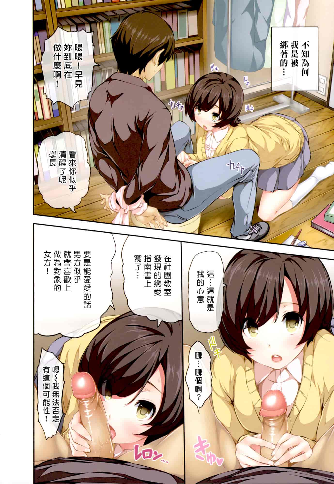 汉化版-Haremu Time [Comic_WM_JP]_第5集