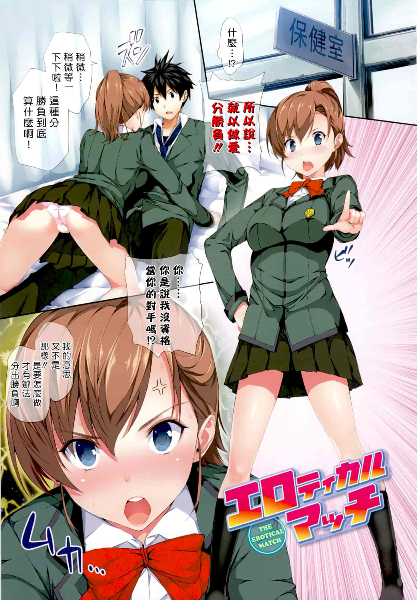汉化版-Haremu Time [Comic_WM_JP]_第5集