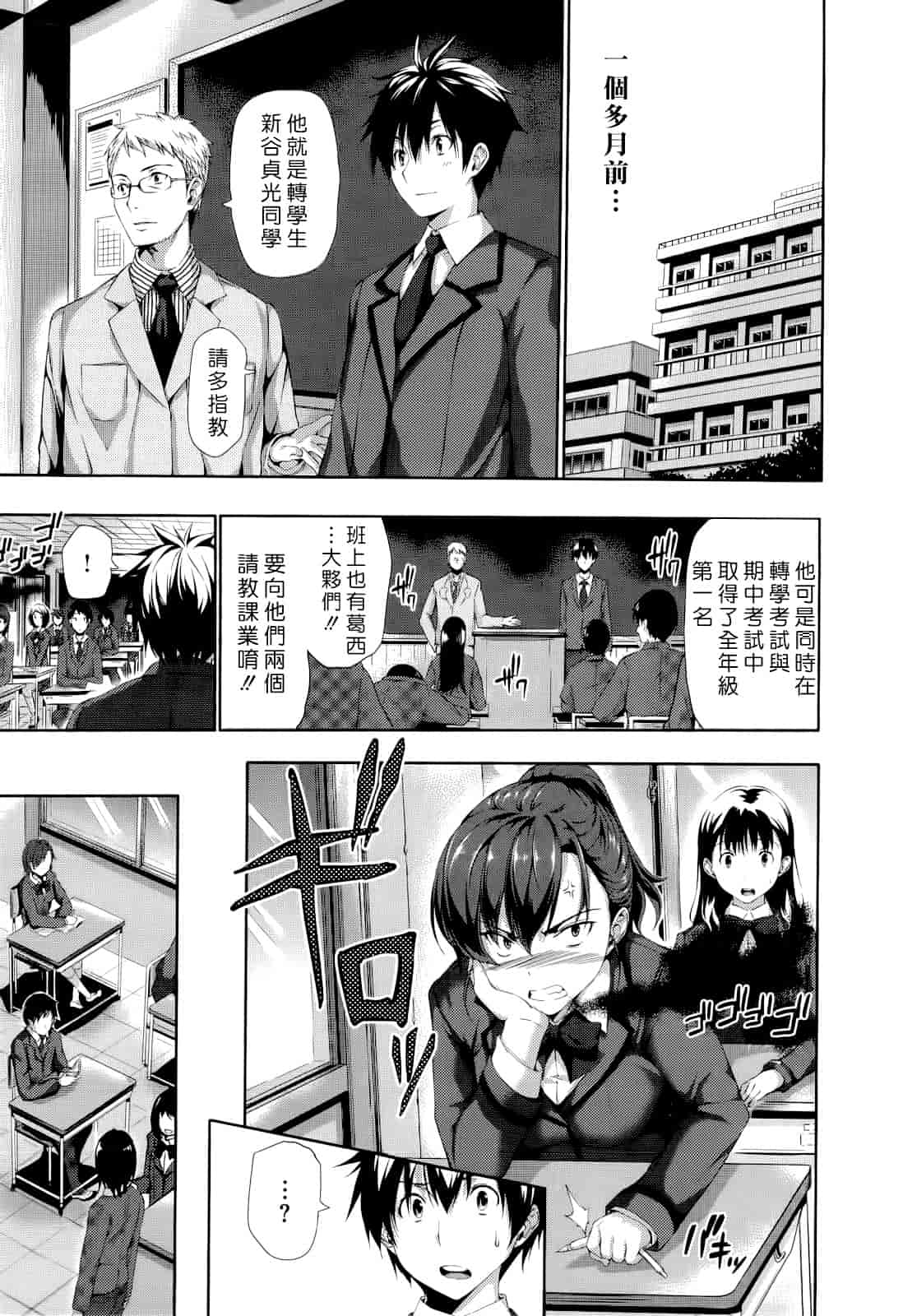汉化版-Haremu Time [Comic_WM_JP]_第5集