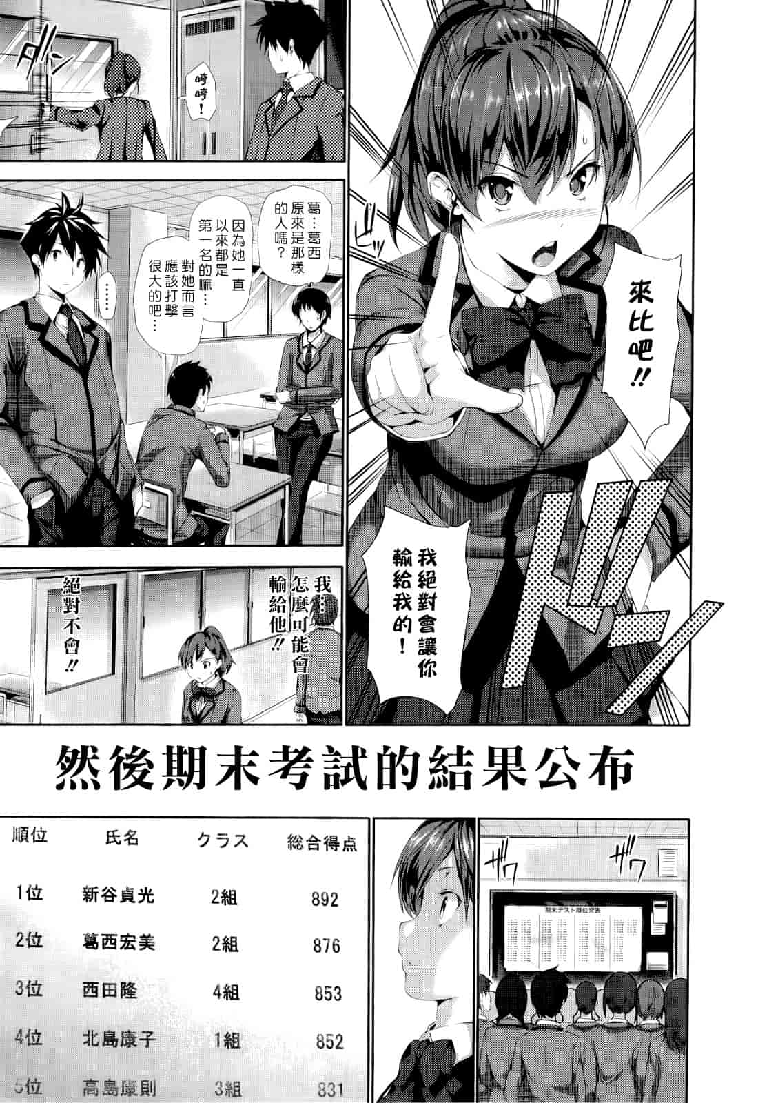 汉化版-Haremu Time [Comic_WM_JP]_第5集