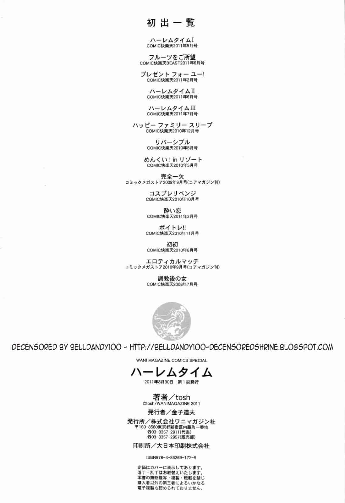 汉化版-Haremu Time [Comic_WM_JP]_第6集