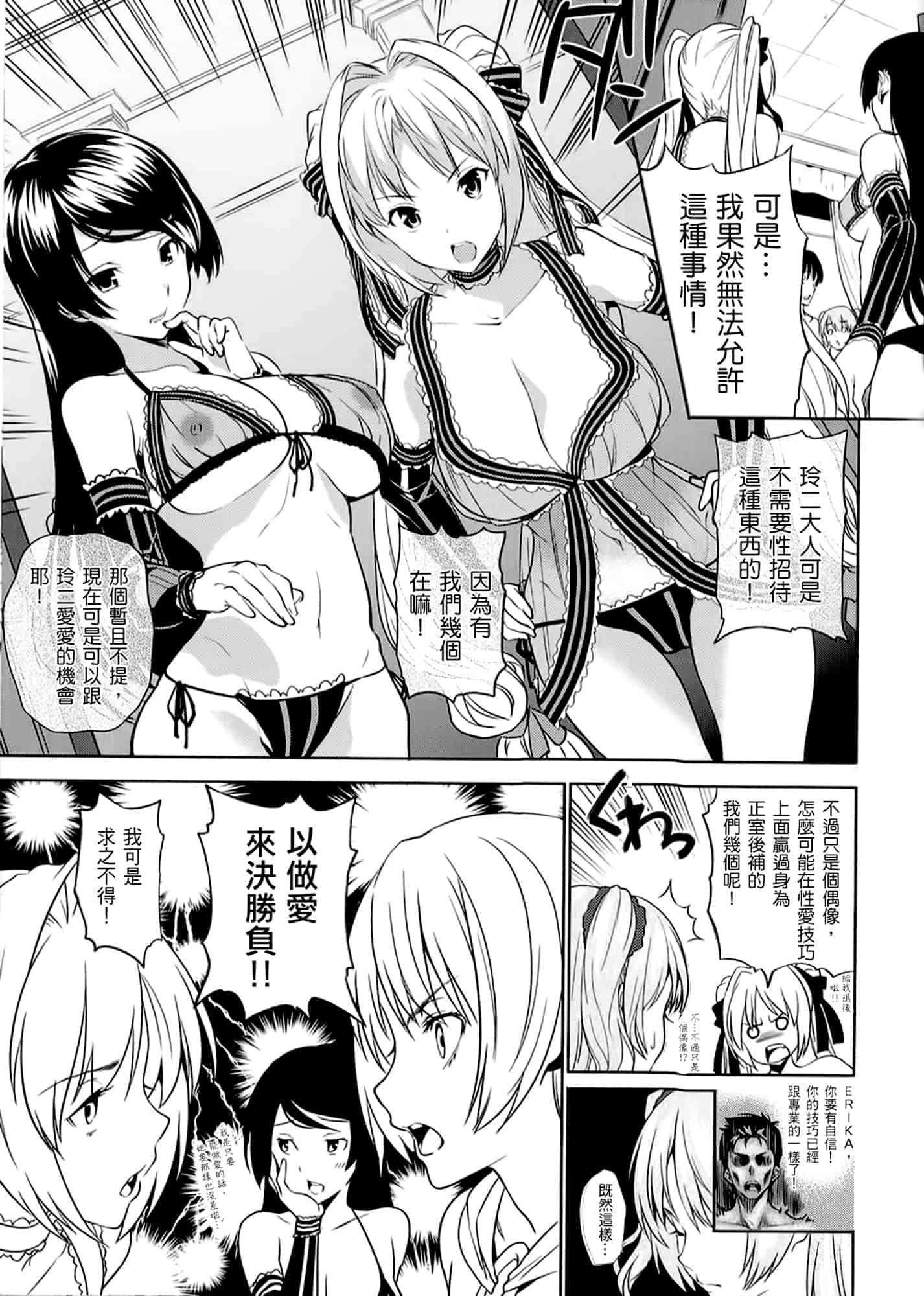 汉化版-Haremu Time [Comic_WM_JP]_第6集