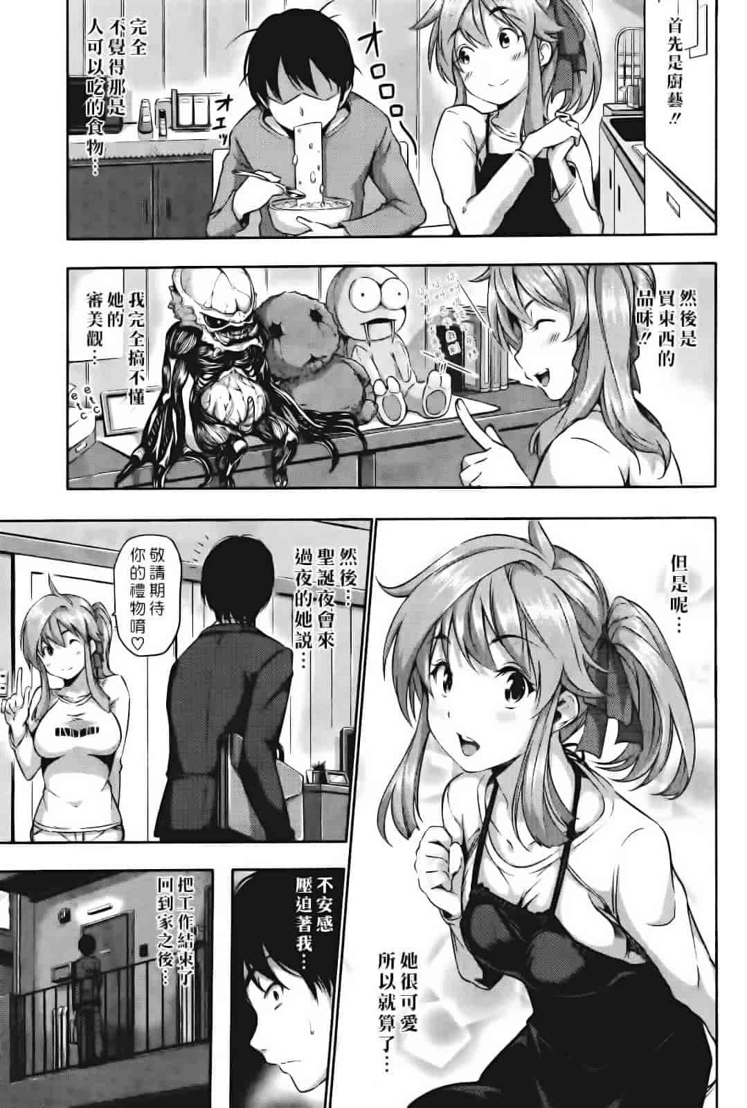 汉化版-Haremu Time [Comic_WM_JP]_第1集