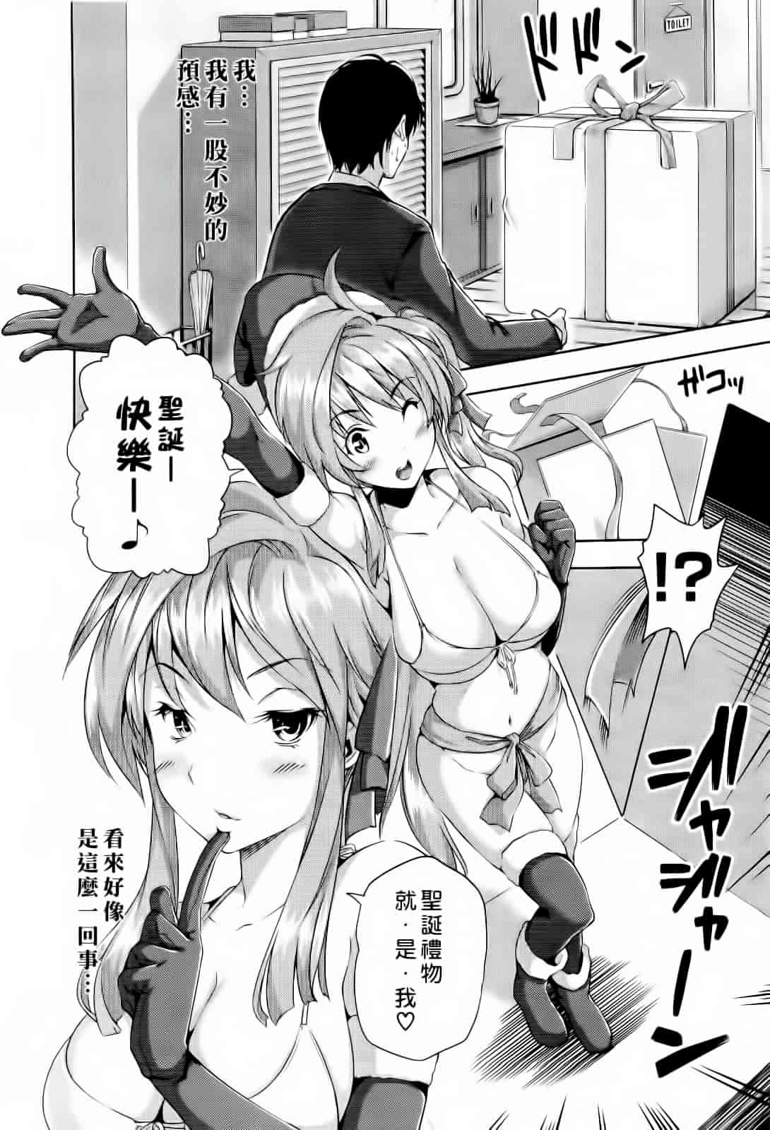 汉化版-Haremu Time [Comic_WM_JP]_第1集