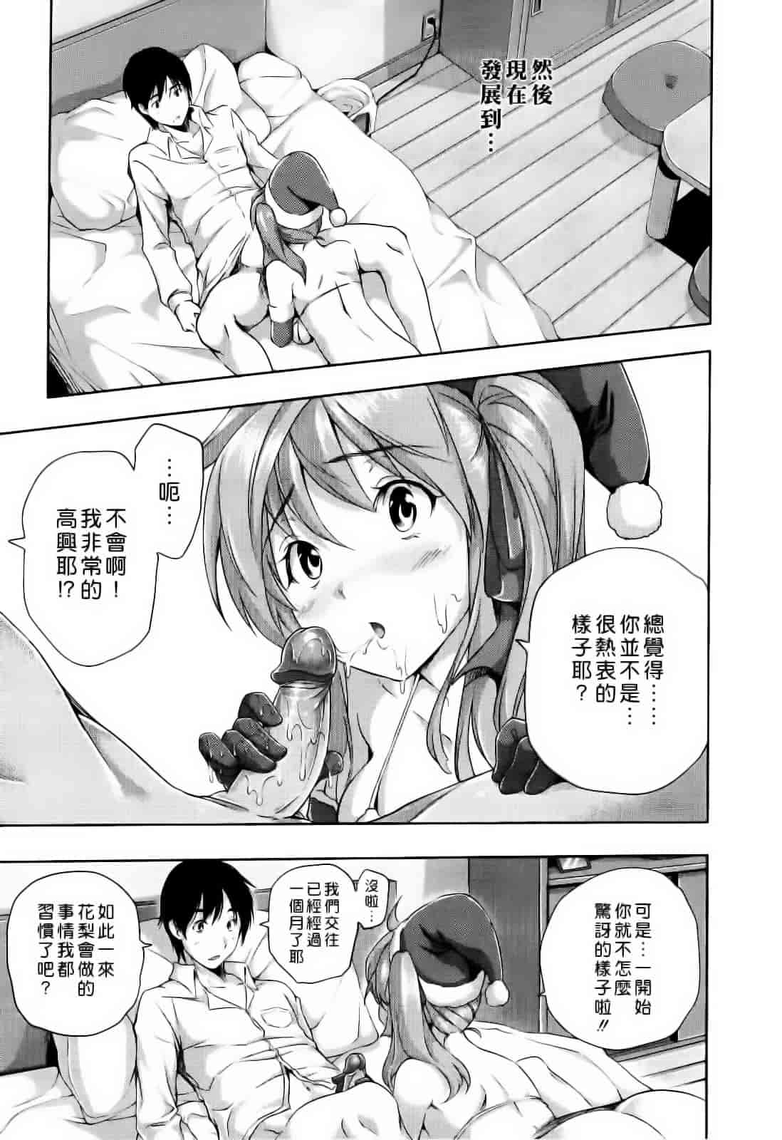 汉化版-Haremu Time [Comic_WM_JP]_第1集
