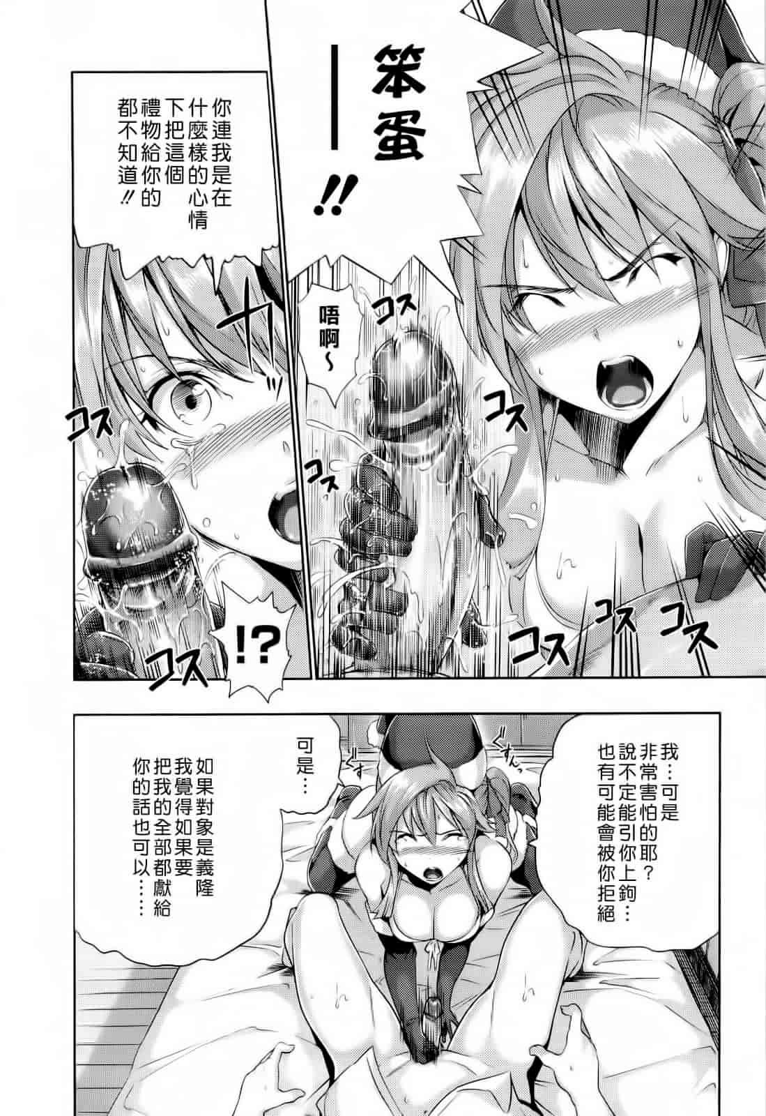 汉化版-Haremu Time [Comic_WM_JP]_第1集