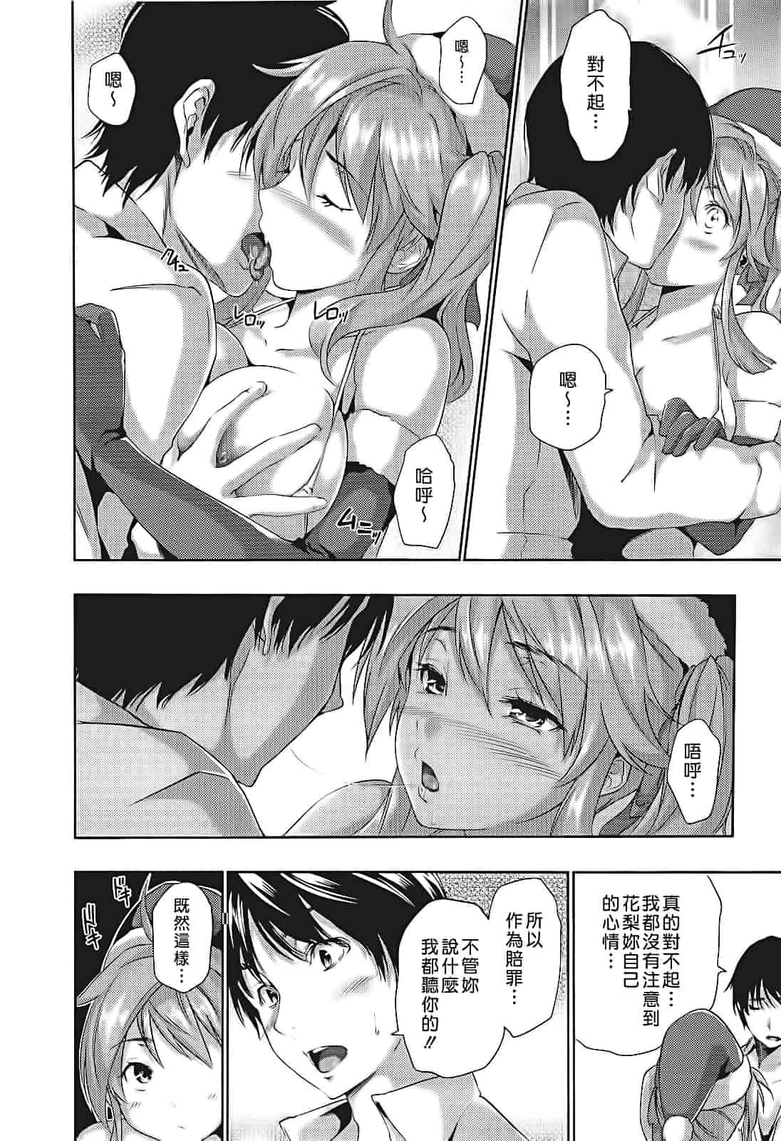 汉化版-Haremu Time [Comic_WM_JP]_第1集