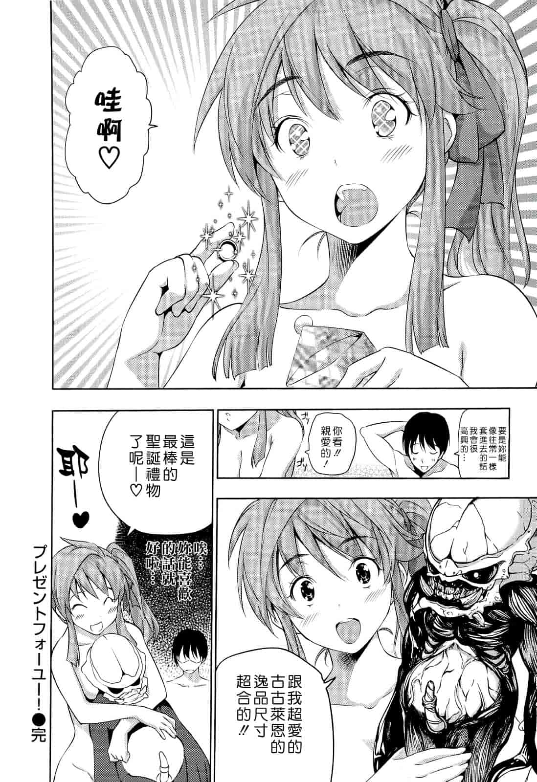 汉化版-Haremu Time [Comic_WM_JP]_第2集