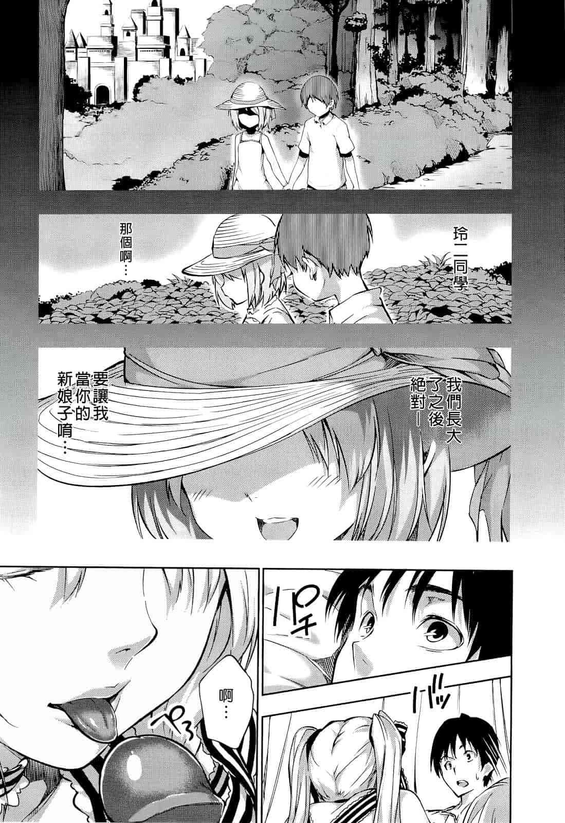 汉化版-Haremu Time [Comic_WM_JP]_第2集