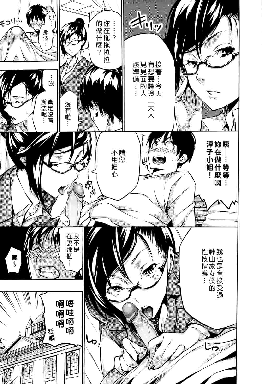 汉化版-Haremu Time [Comic_WM_JP]_第2集