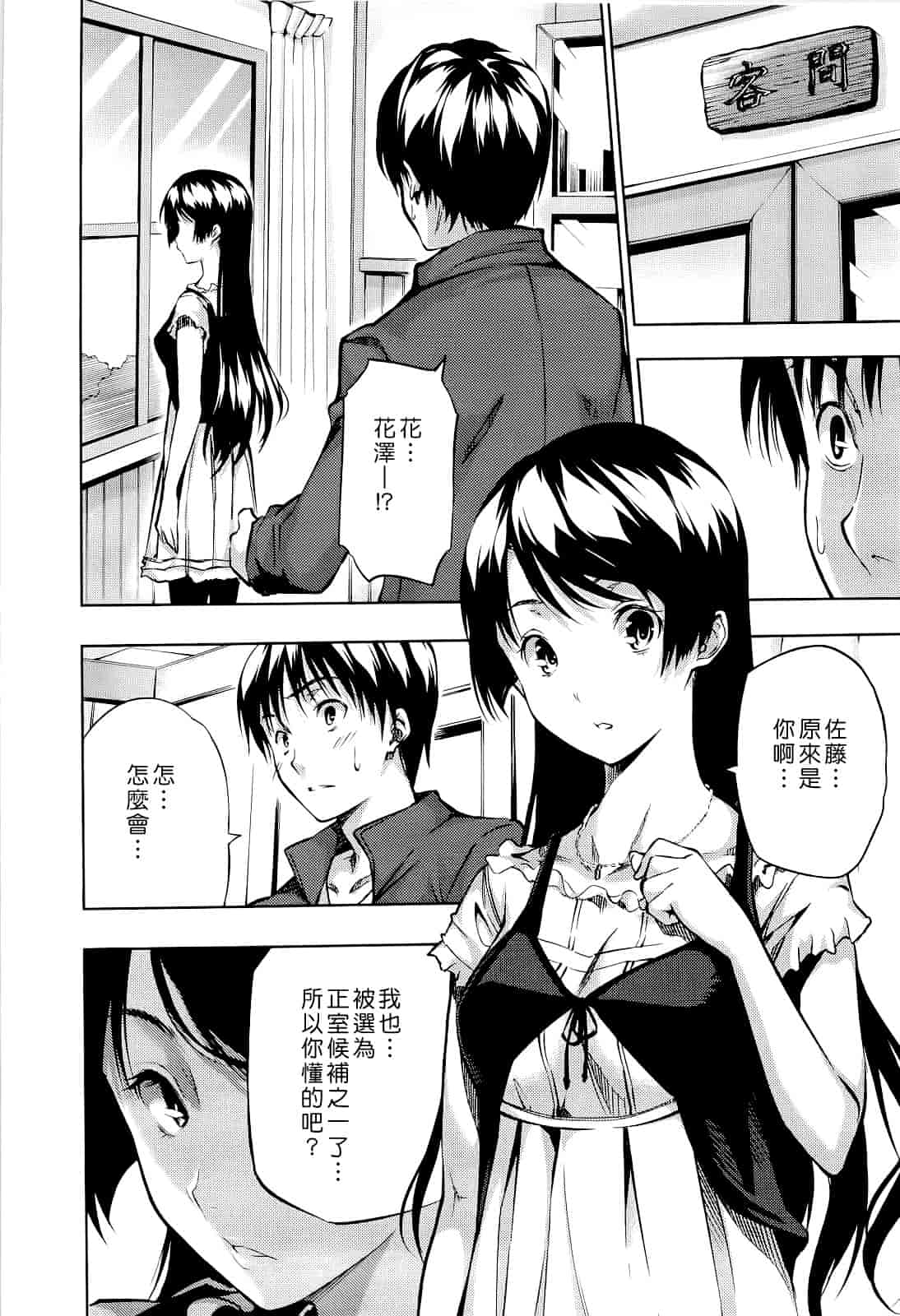 汉化版-Haremu Time [Comic_WM_JP]_第2集