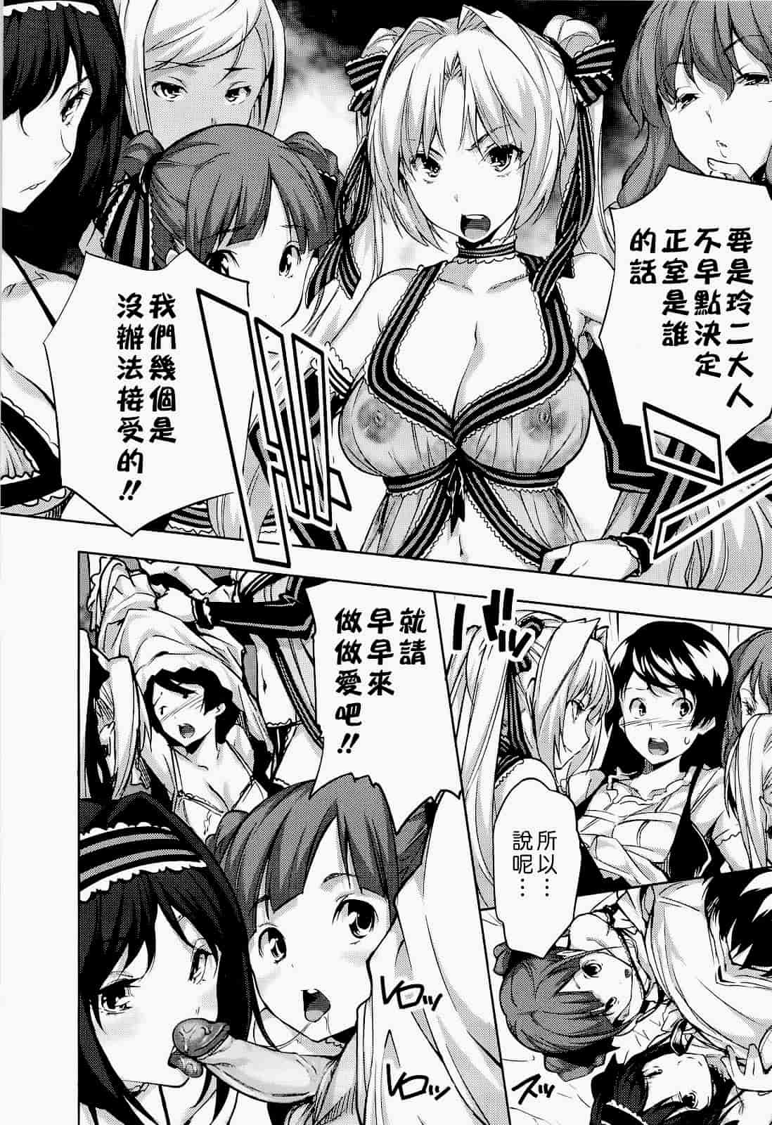 汉化版-Haremu Time [Comic_WM_JP]_第2集