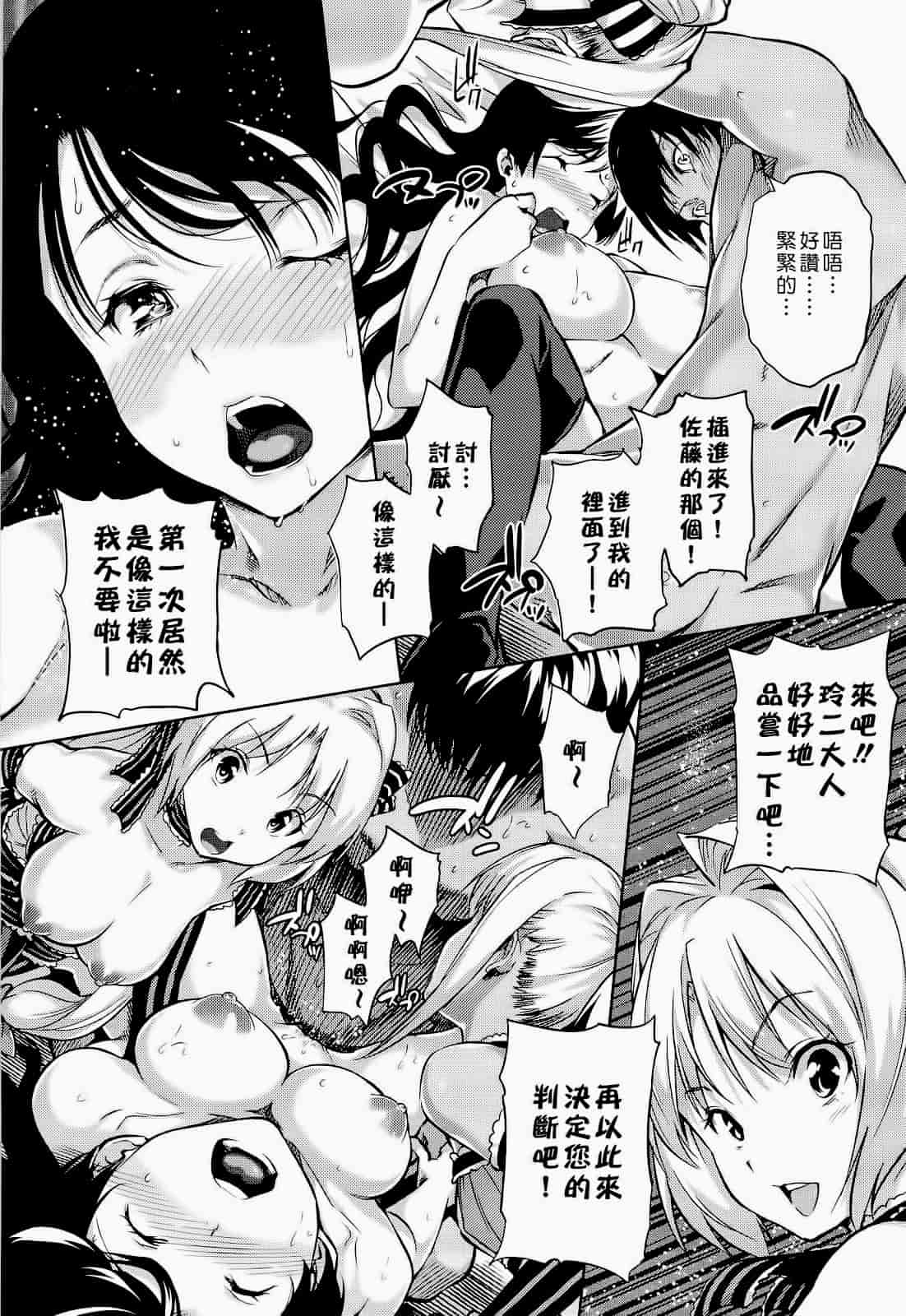 汉化版-Haremu Time [Comic_WM_JP]_第2集