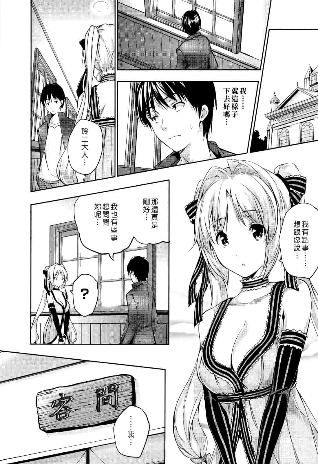 汉化版-Haremu Time [Comic_WM_JP]_第2集