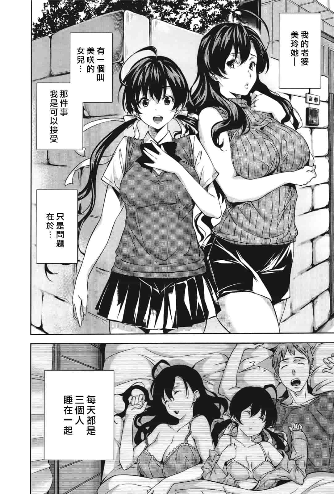 汉化版-Haremu Time [Comic_WM_JP]_第3集