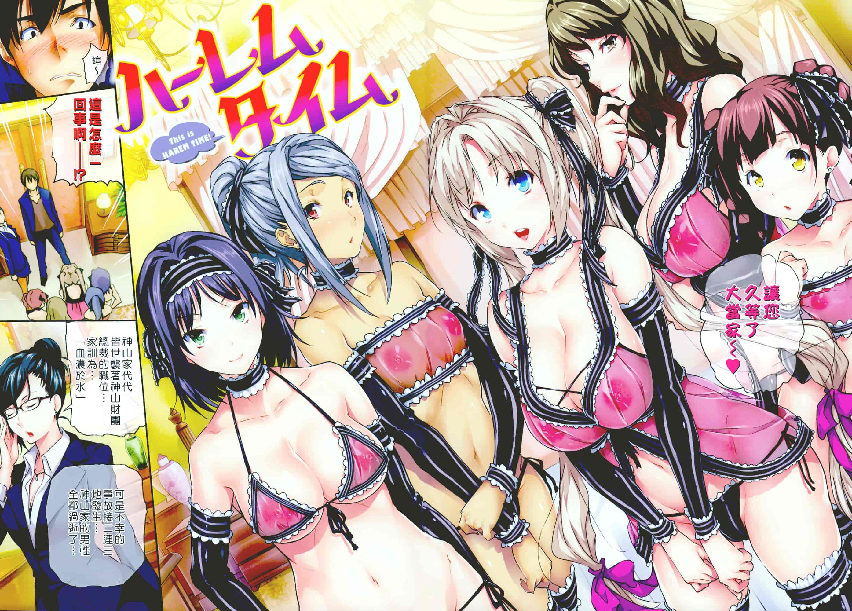 汉化版-Haremu Time [Comic_WM_JP]_第1集