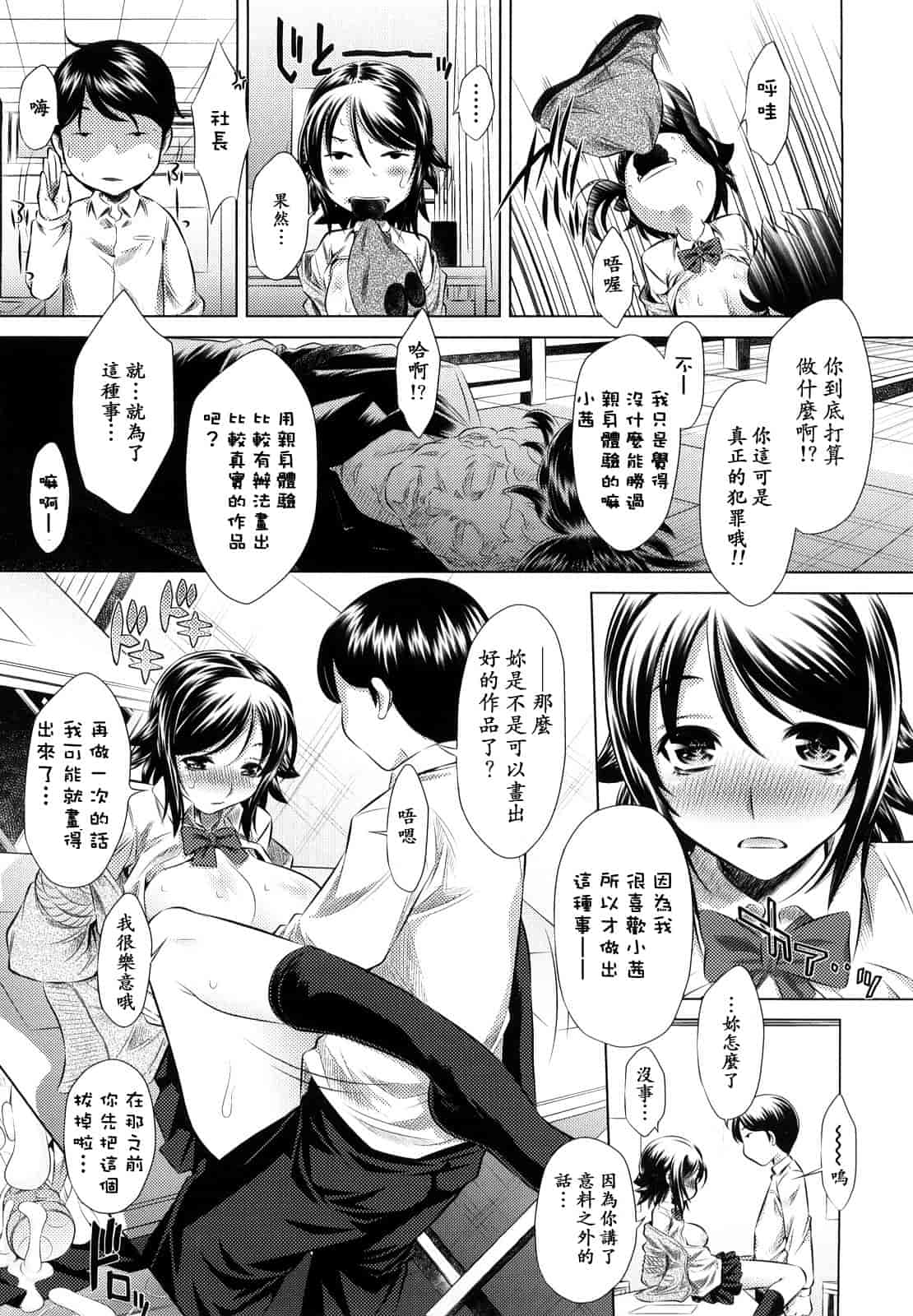 汉化版-[NABURU] 強制挿姦_第3集