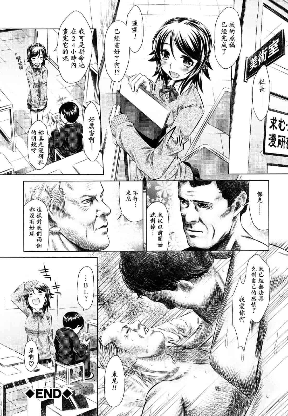汉化版-[NABURU] 強制挿姦_第3集