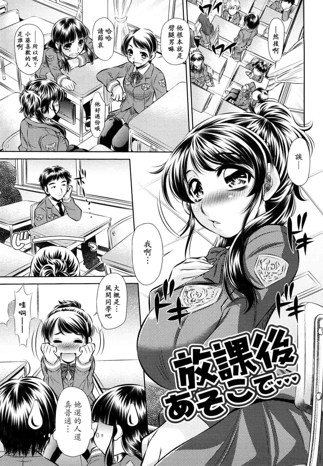 汉化版-[NABURU] 強制挿姦_第3集