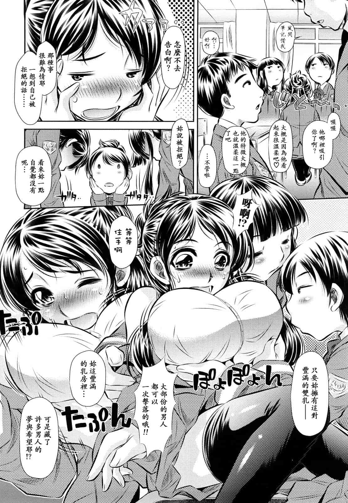 汉化版-[NABURU] 強制挿姦_第3集