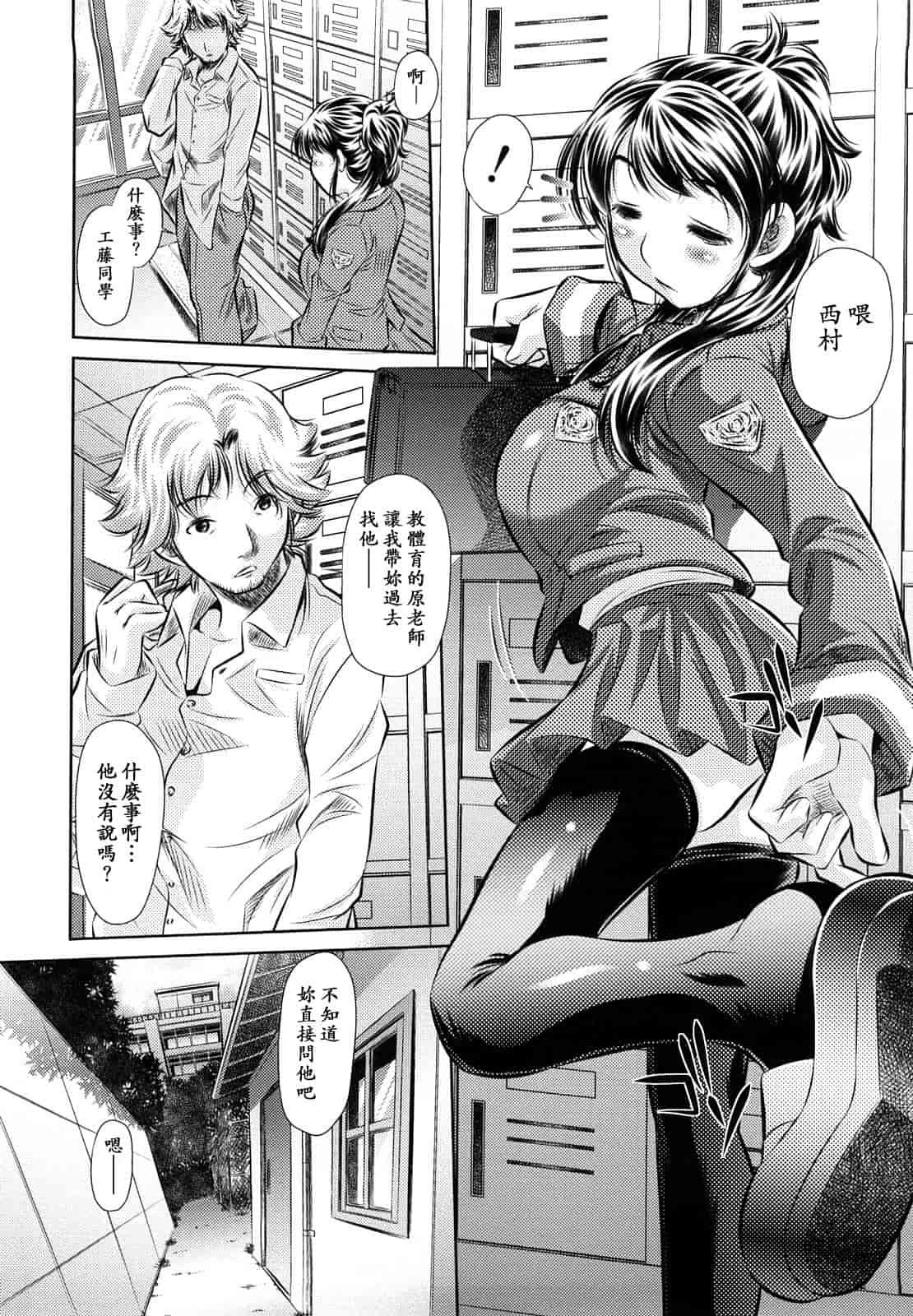 汉化版-[NABURU] 強制挿姦_第3集