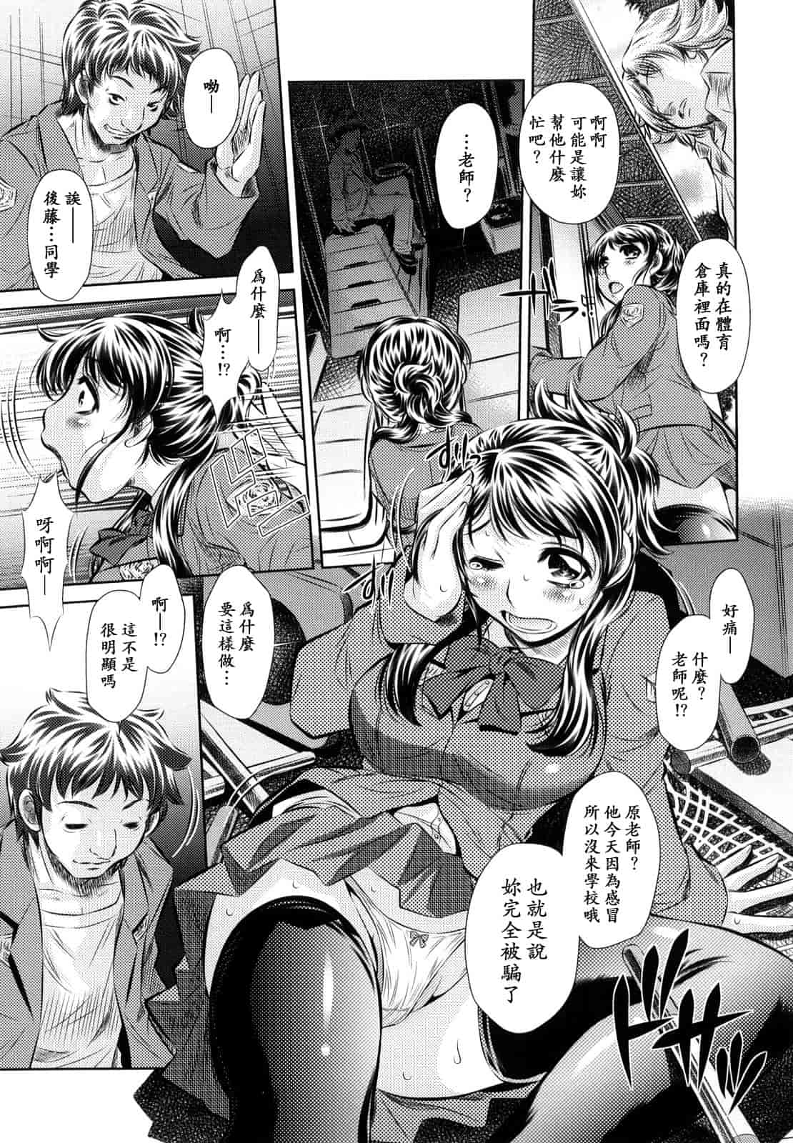 汉化版-[NABURU] 強制挿姦_第3集