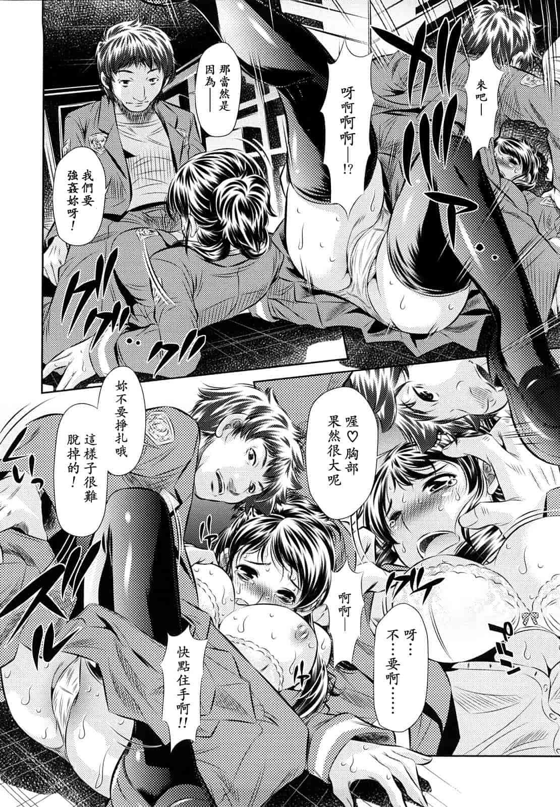 汉化版-[NABURU] 強制挿姦_第3集