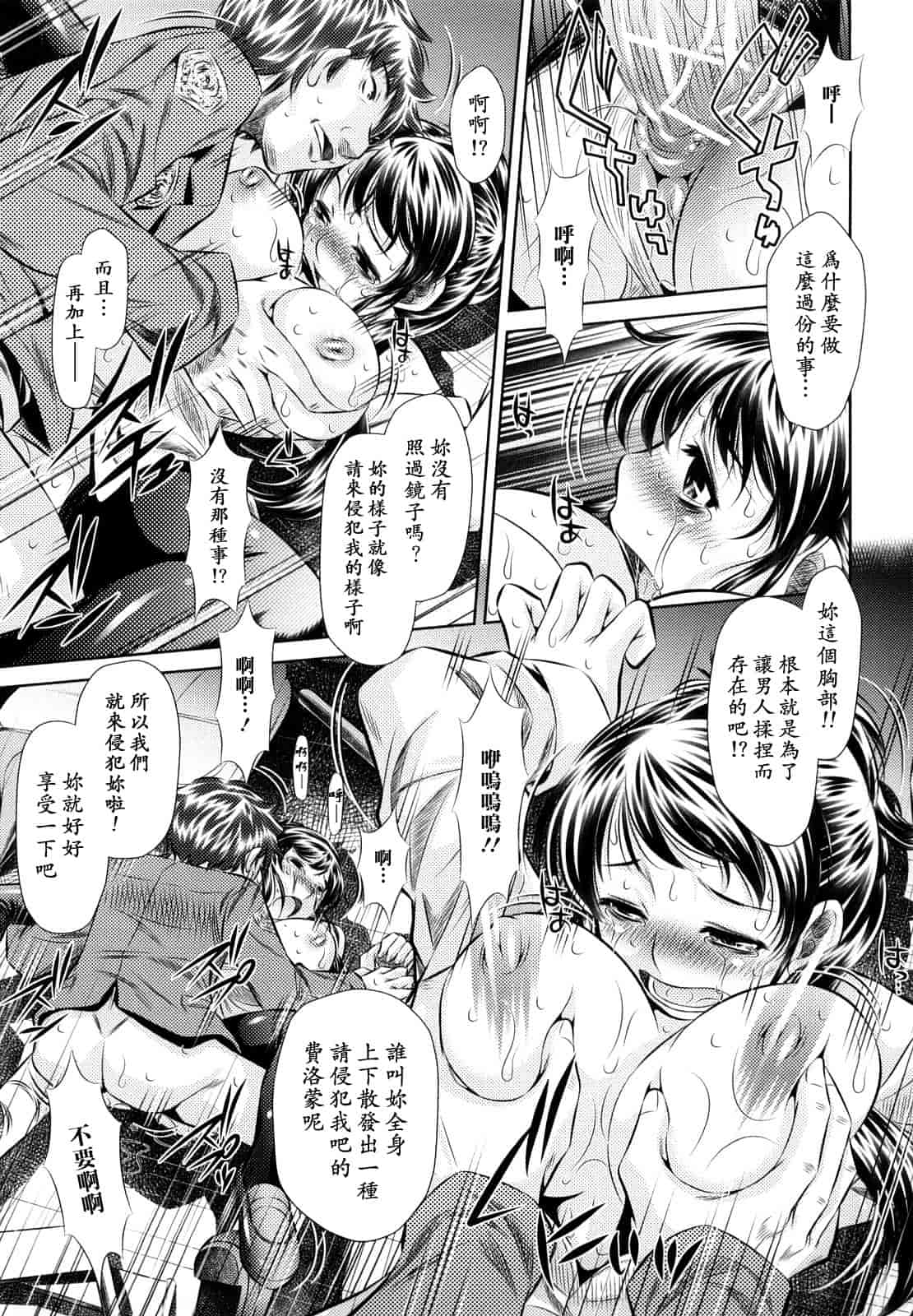 汉化版-[NABURU] 強制挿姦_第3集