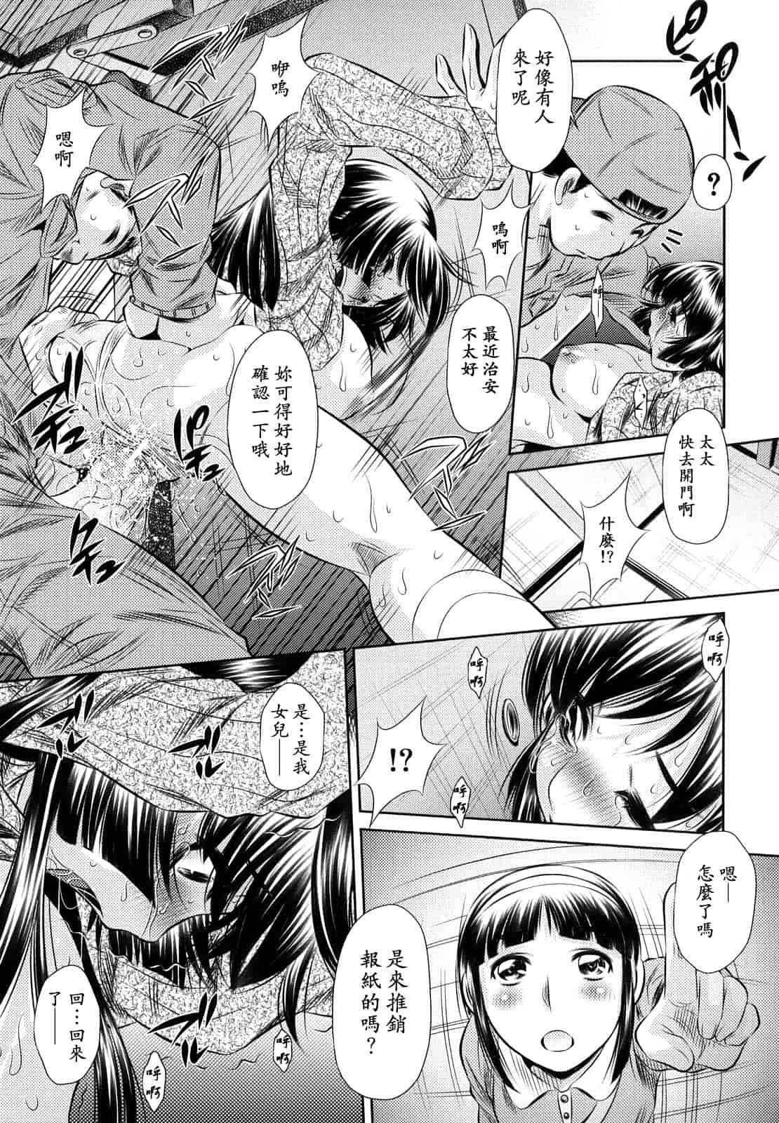 汉化版-[NABURU] 強制挿姦_第4集